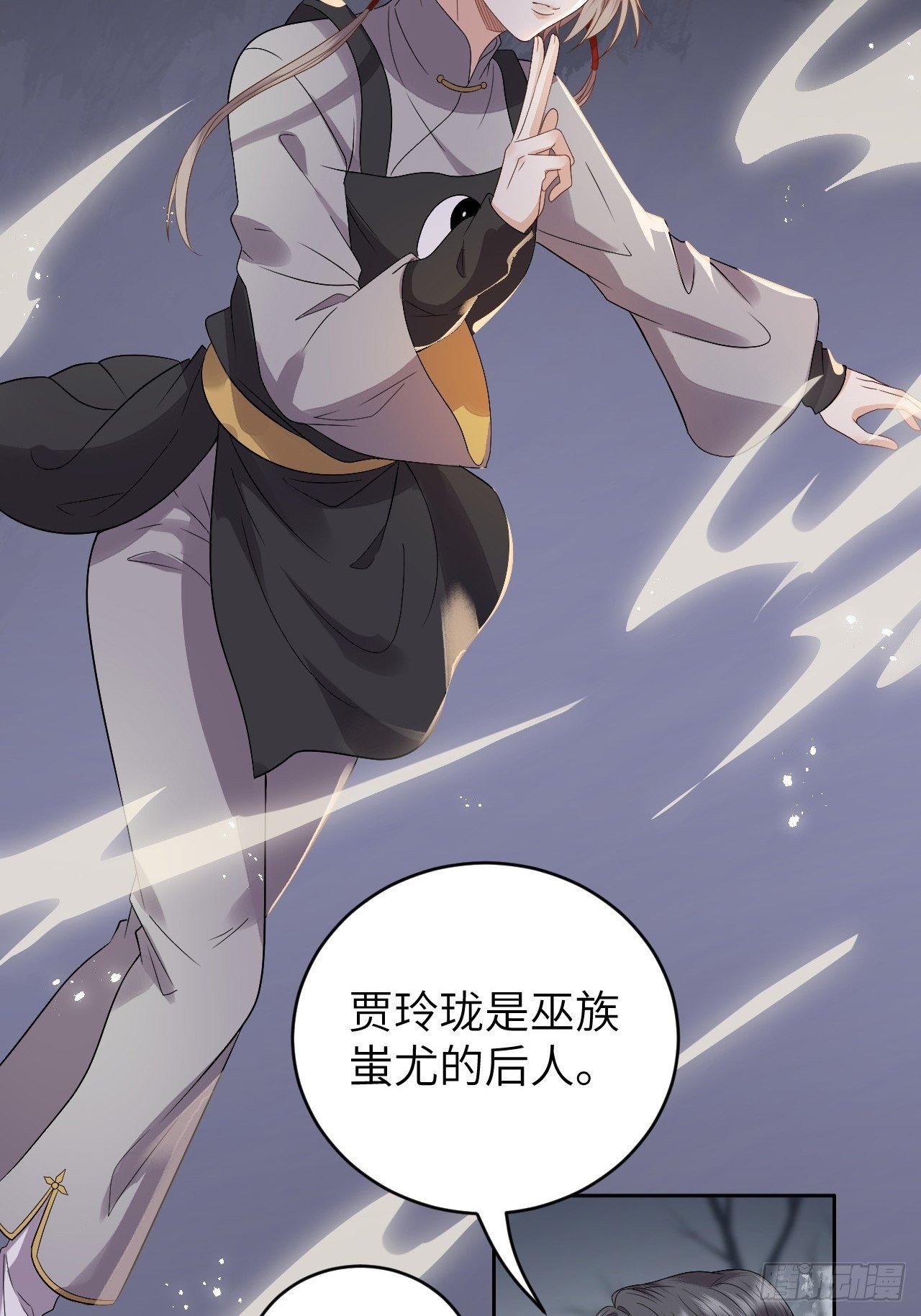 第11话.招摇山下人面狌16