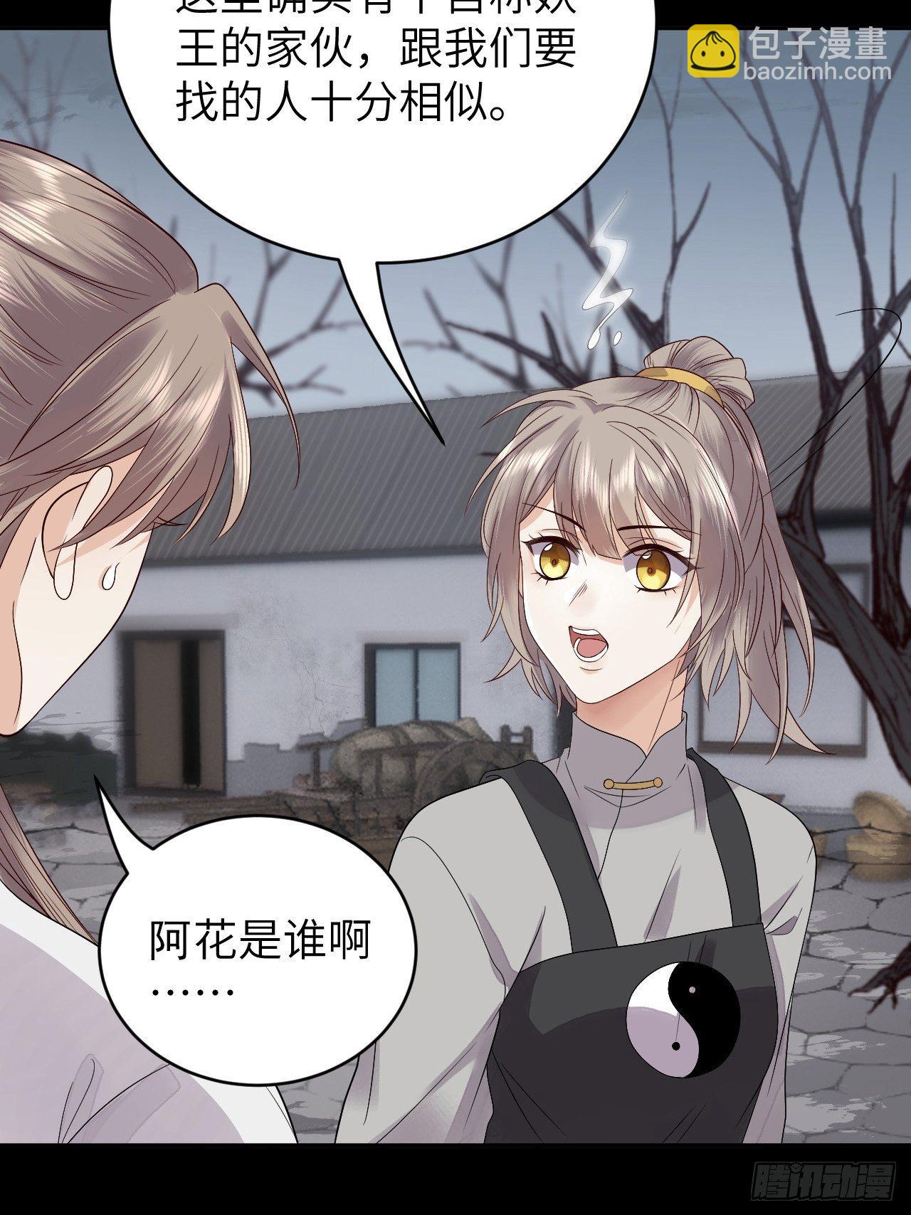 第11话.招摇山下人面狌30