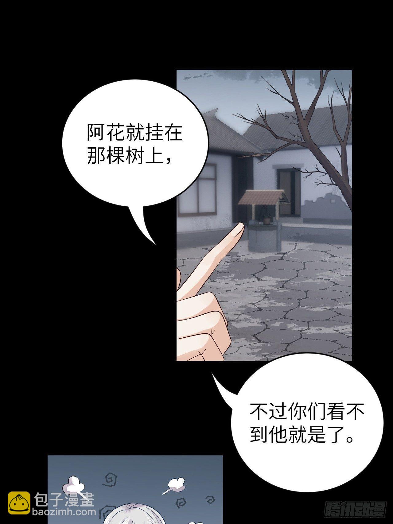 第11话.招摇山下人面狌31