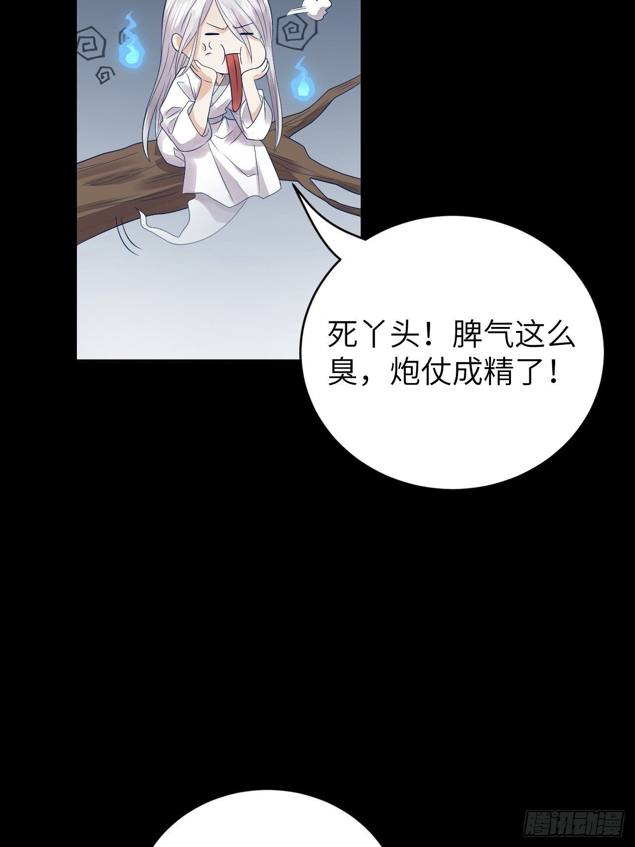 第11话.招摇山下人面狌32