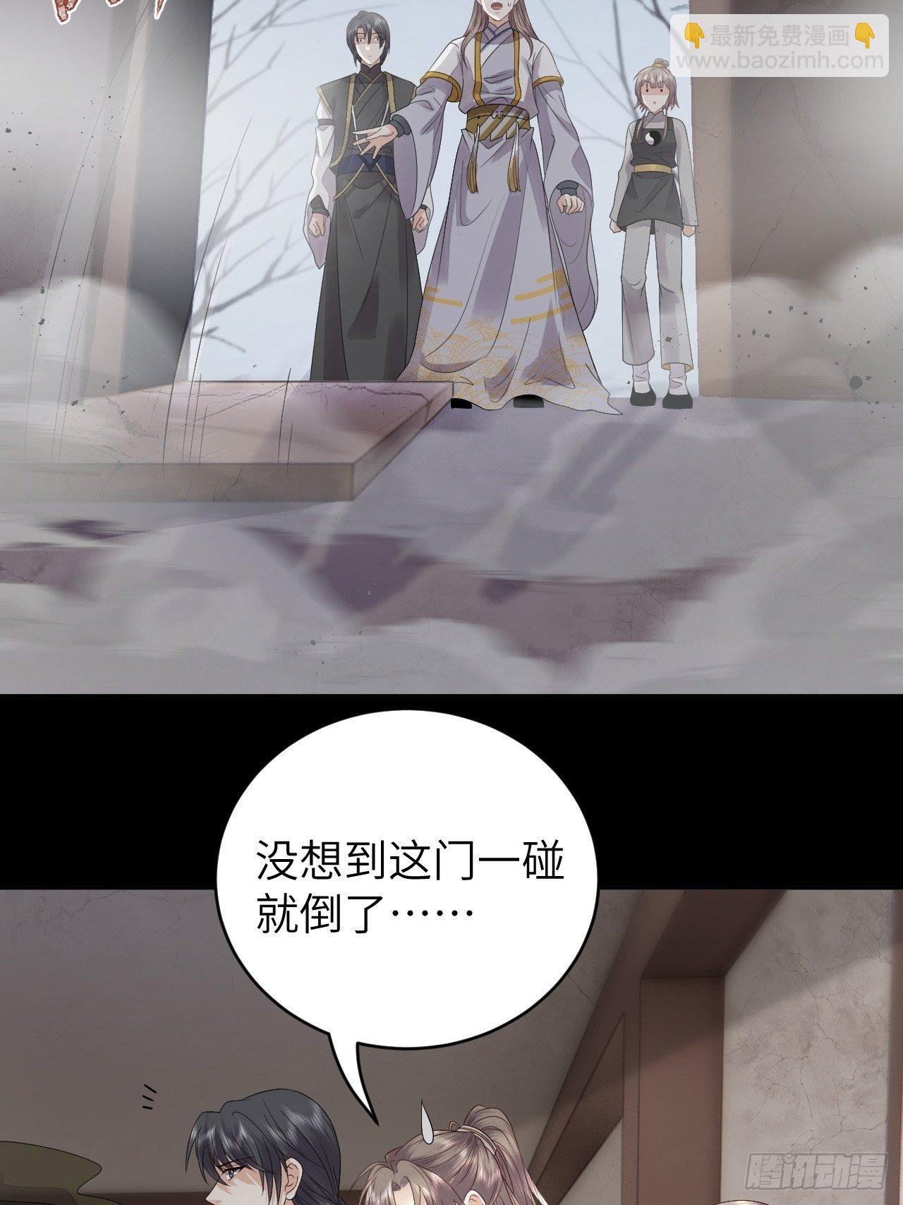 第11话.招摇山下人面狌35