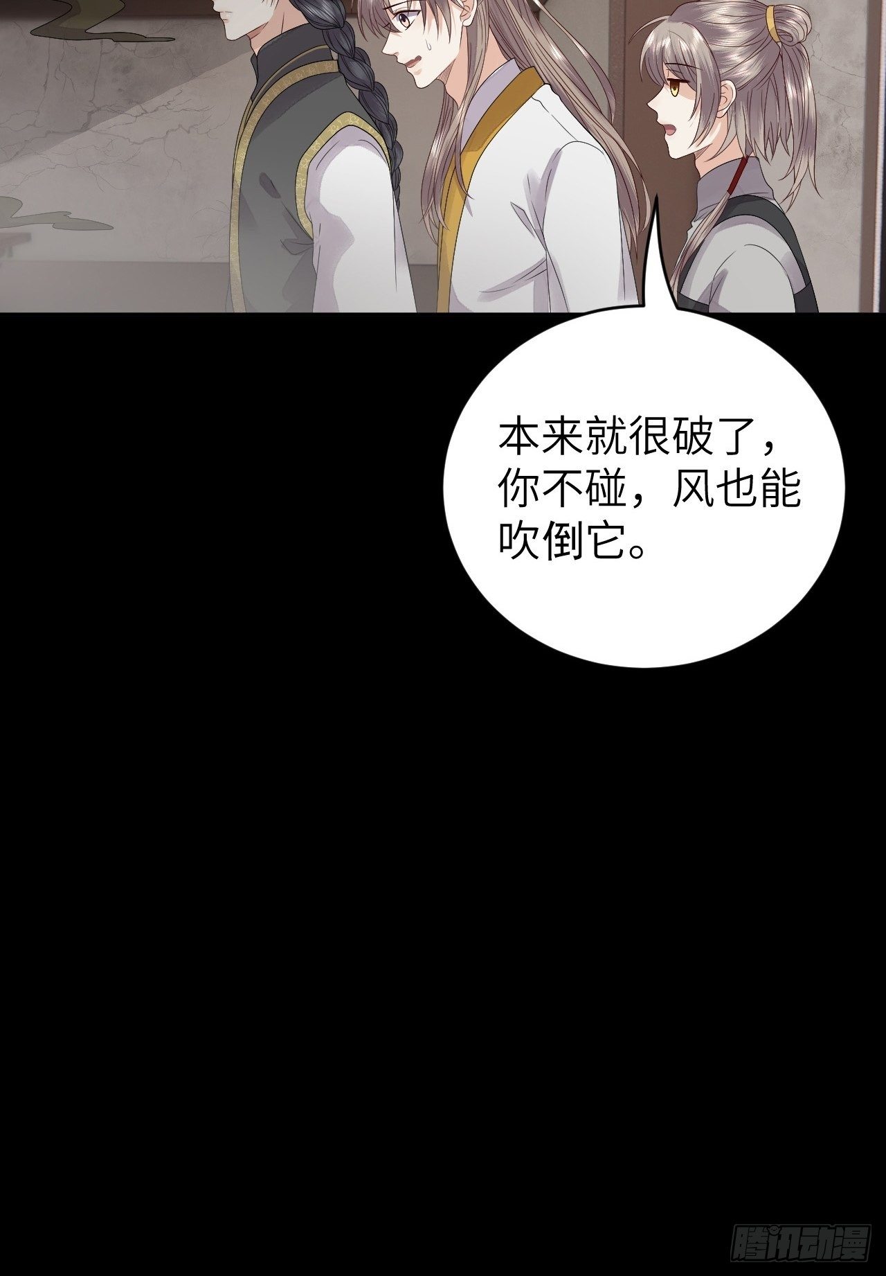 第11话.招摇山下人面狌36