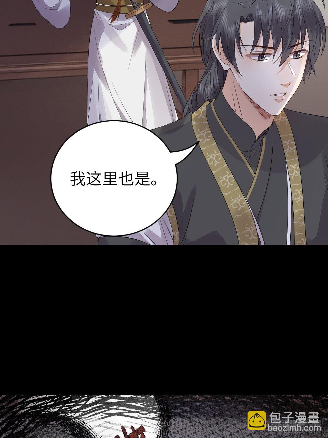 第11话.招摇山下人面狌43