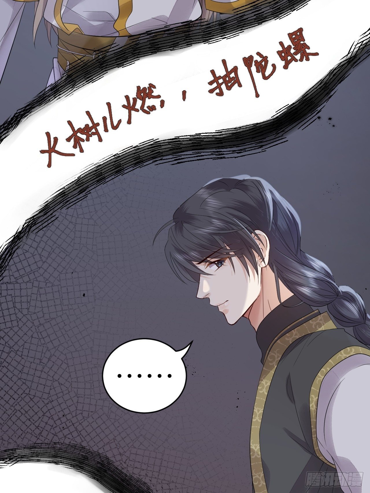 第11话.招摇山下人面狌47