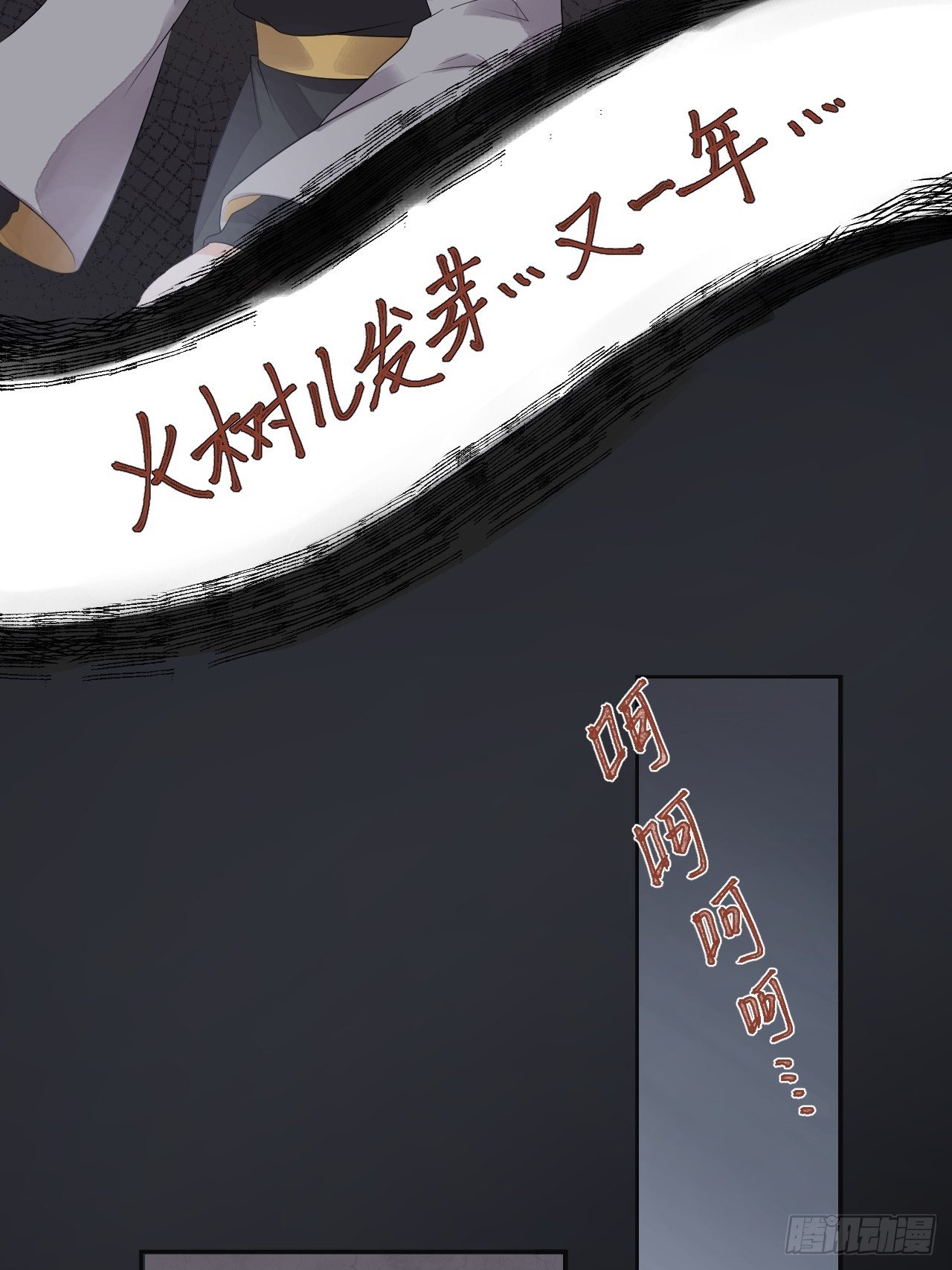 第11话.招摇山下人面狌53