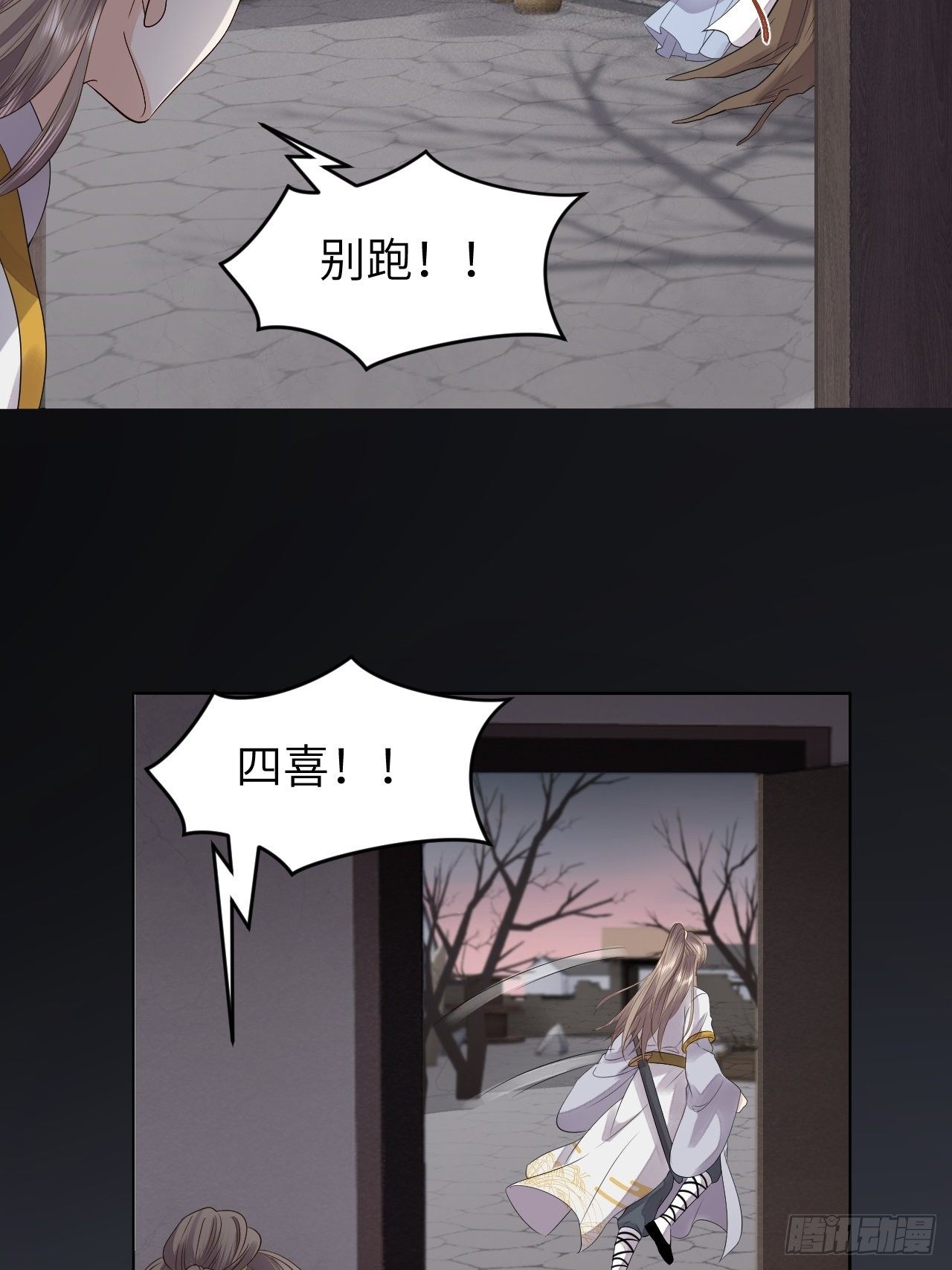 第11话.招摇山下人面狌55