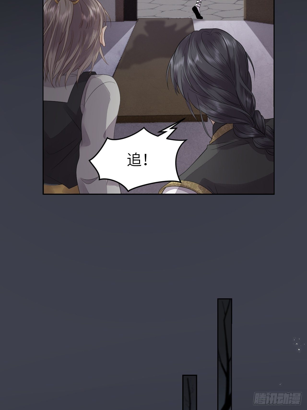 第11话.招摇山下人面狌56