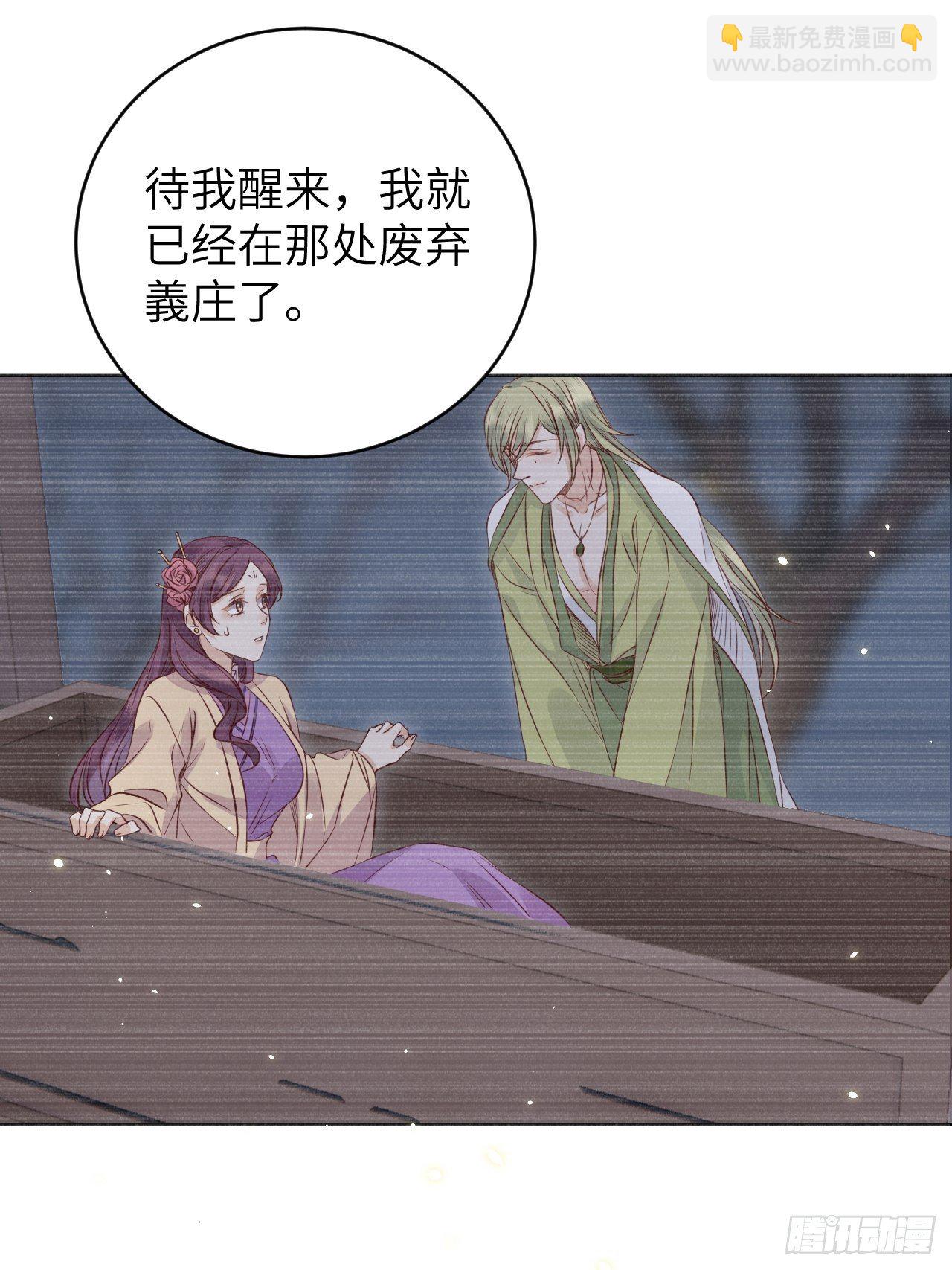 第14话.洞门窈窕玉勾栏11
