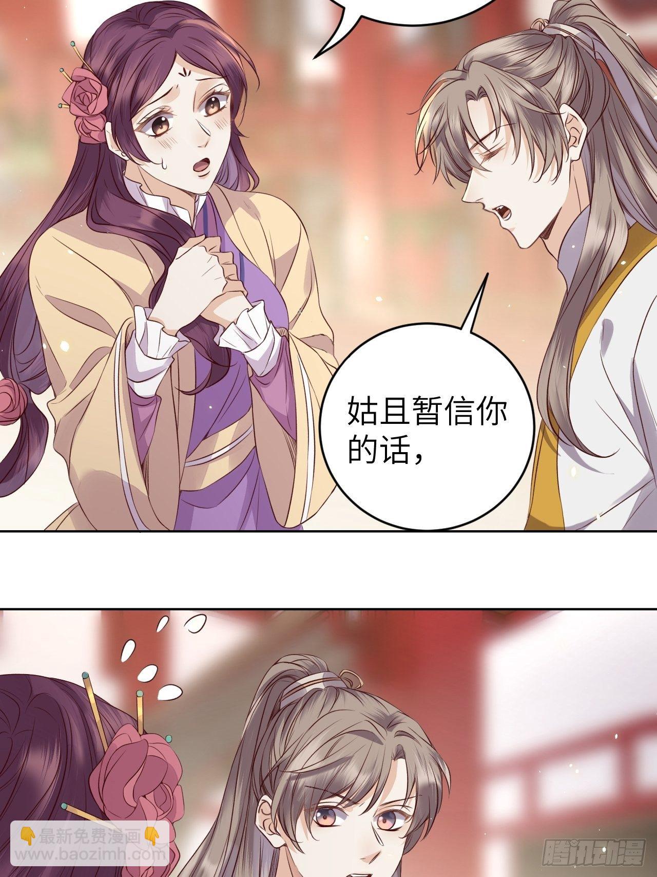 第14话.洞门窈窕玉勾栏13