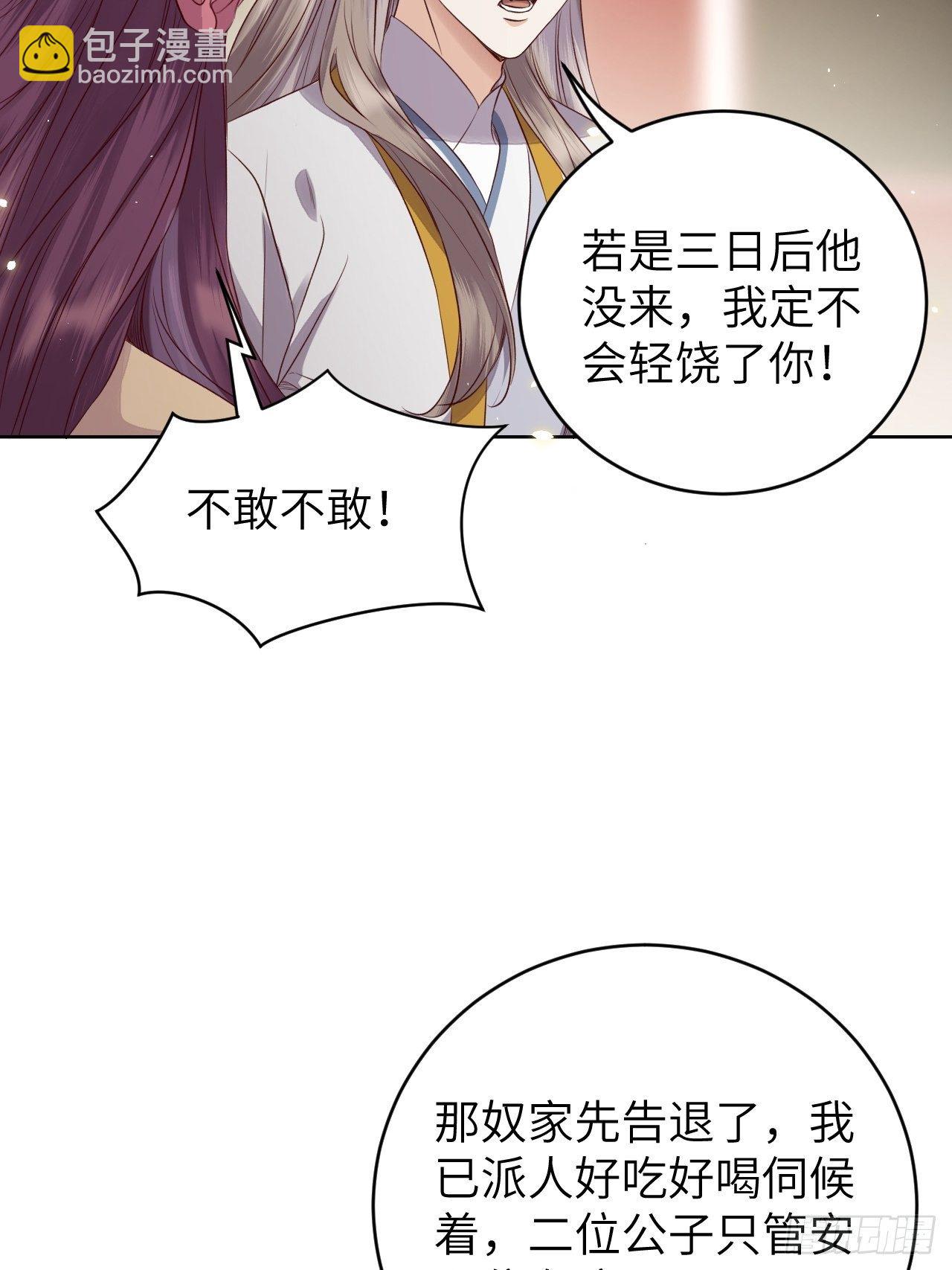 第14话.洞门窈窕玉勾栏14