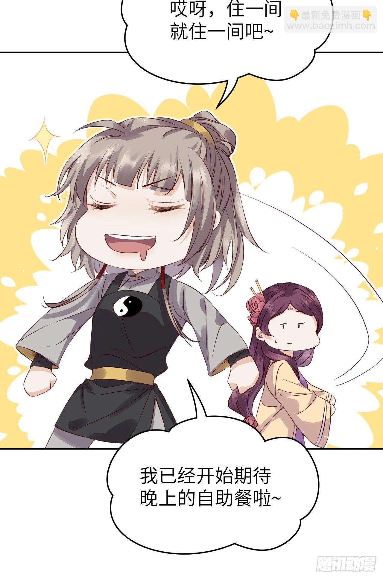 第14话.洞门窈窕玉勾栏21