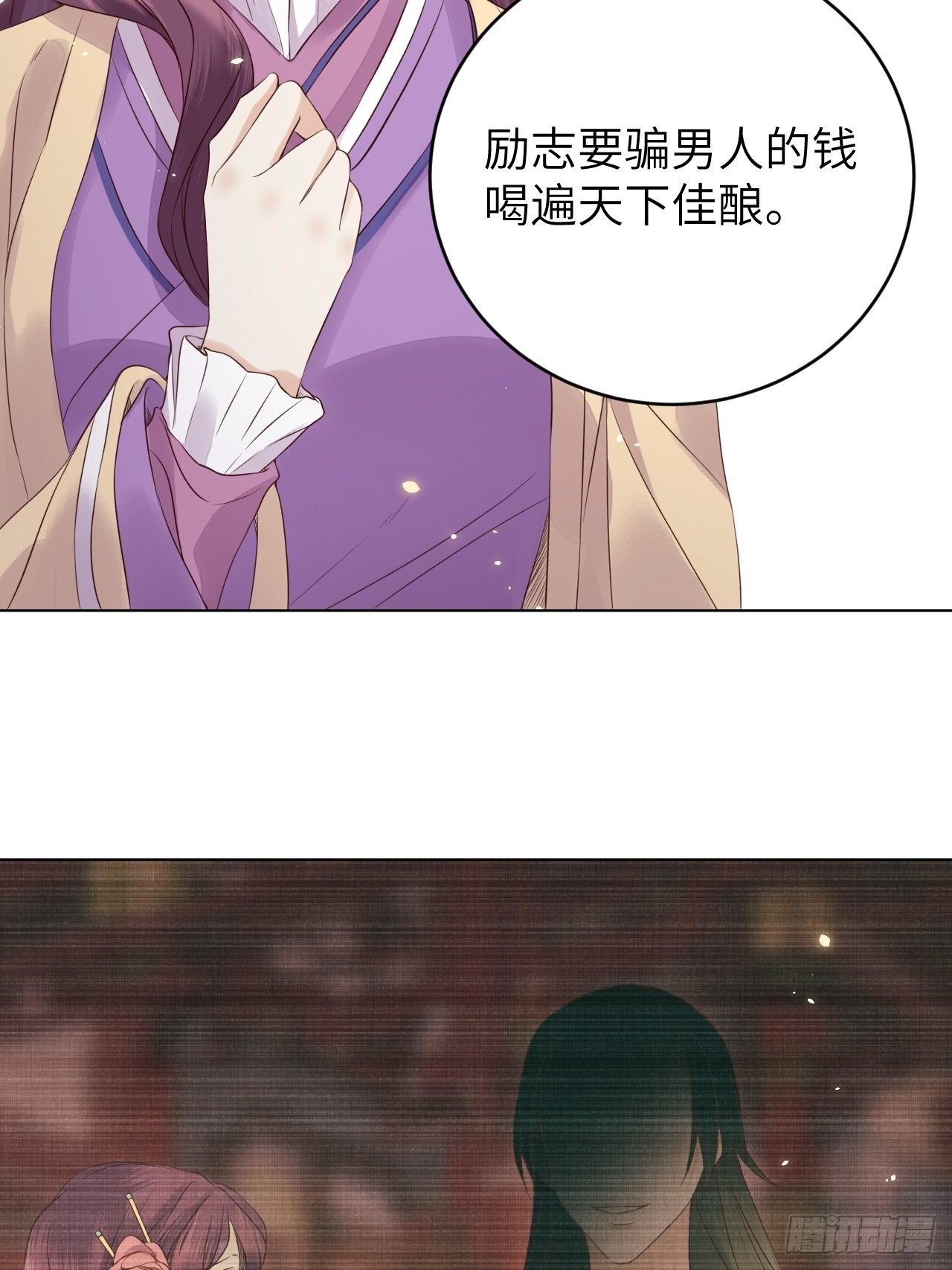 第14话.洞门窈窕玉勾栏3