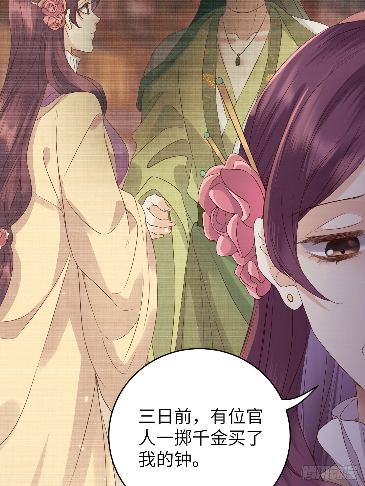 第14话.洞门窈窕玉勾栏4