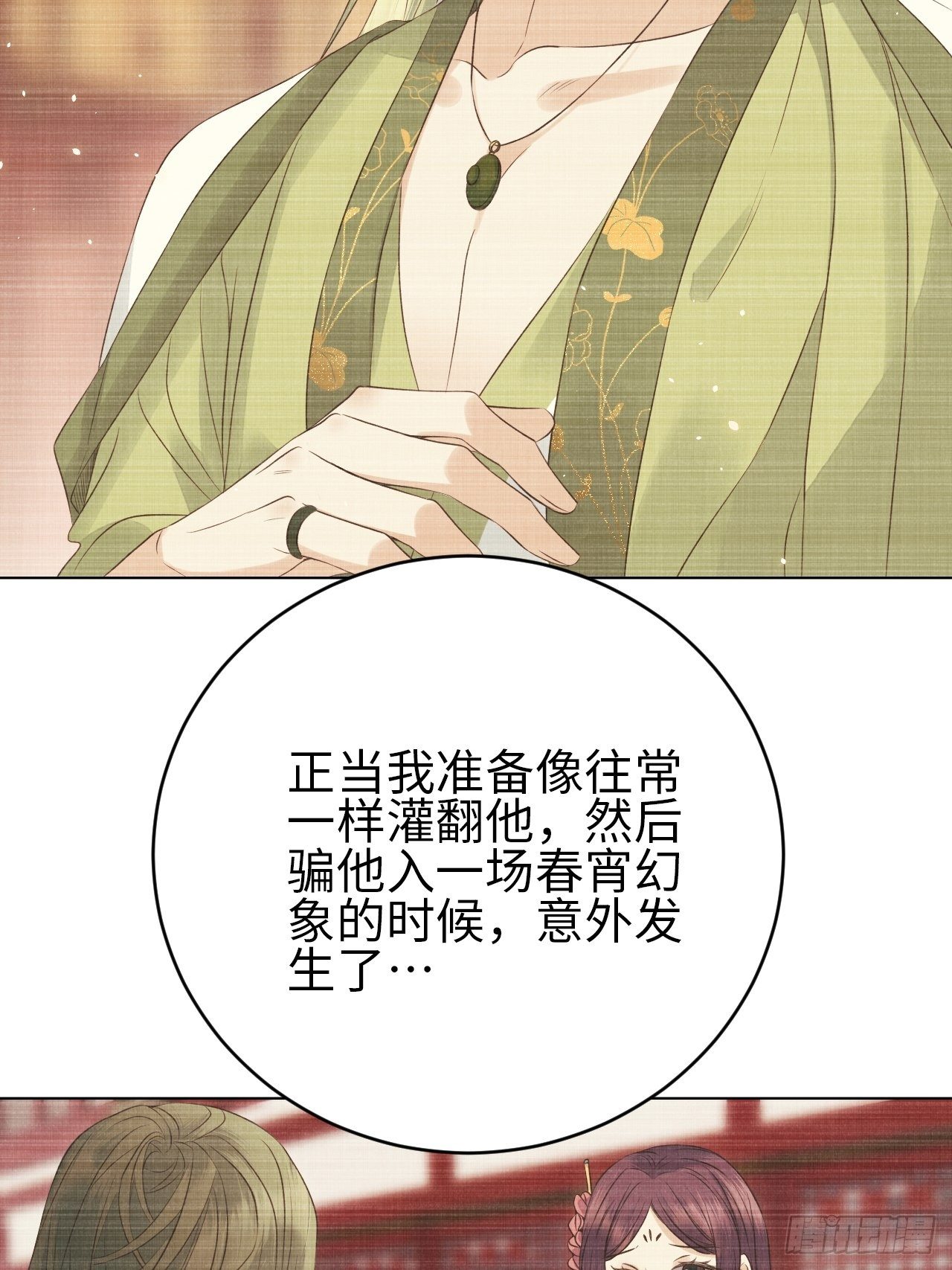 第14话.洞门窈窕玉勾栏6