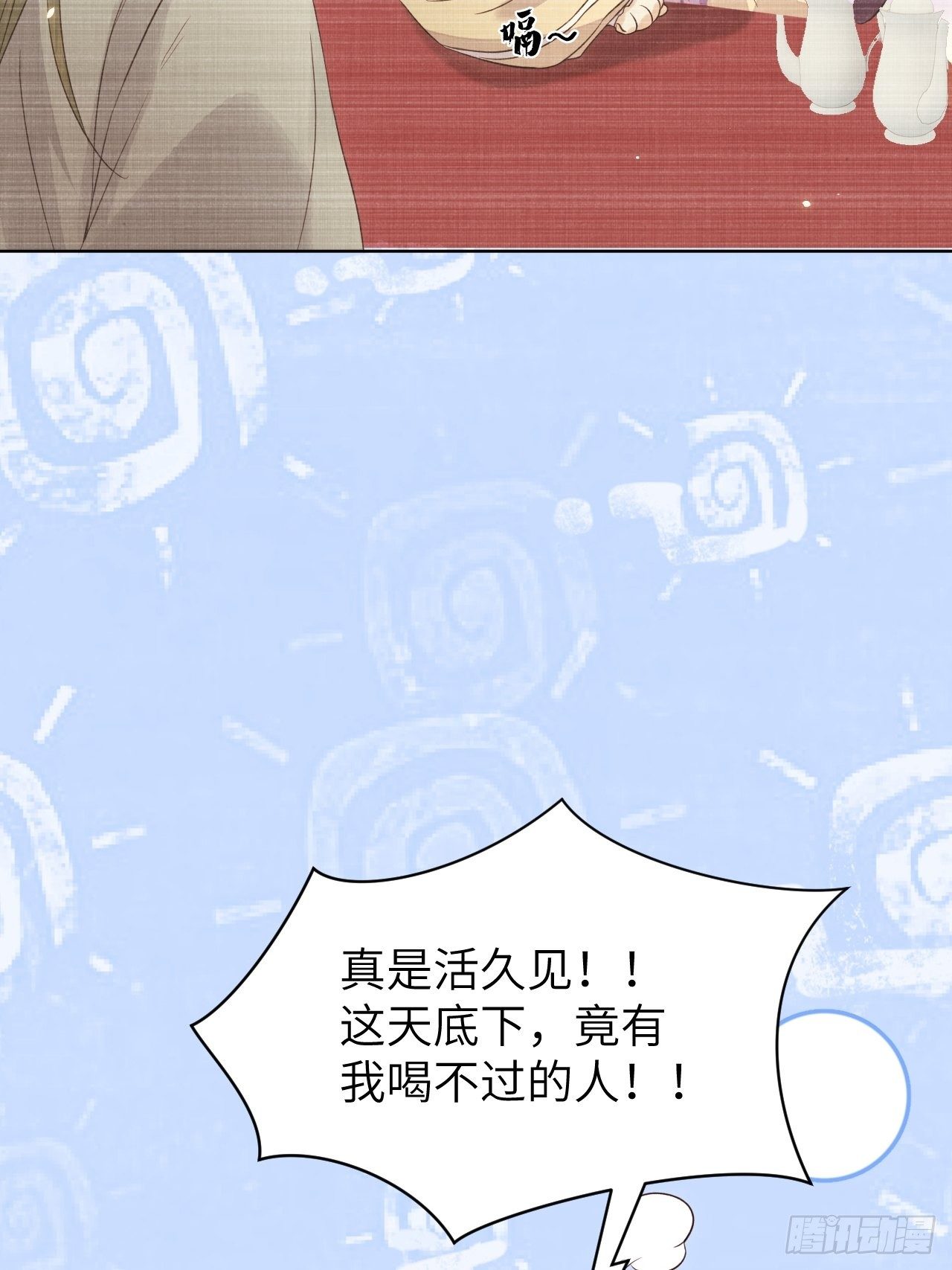 第14话.洞门窈窕玉勾栏9