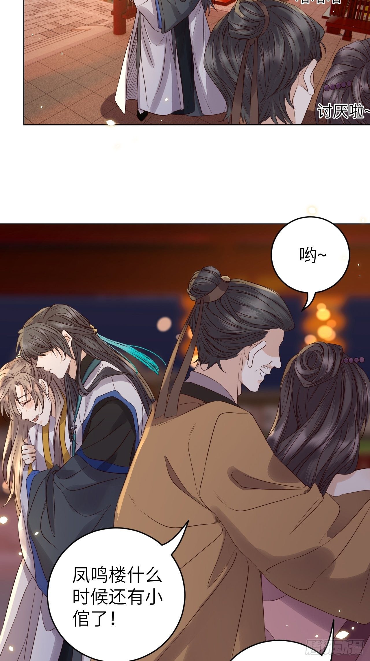 第15话.槛前残醉醒时同1