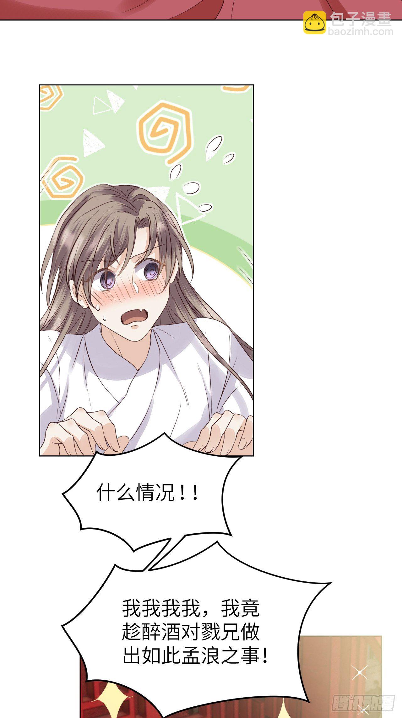 第15话.槛前残醉醒时同19