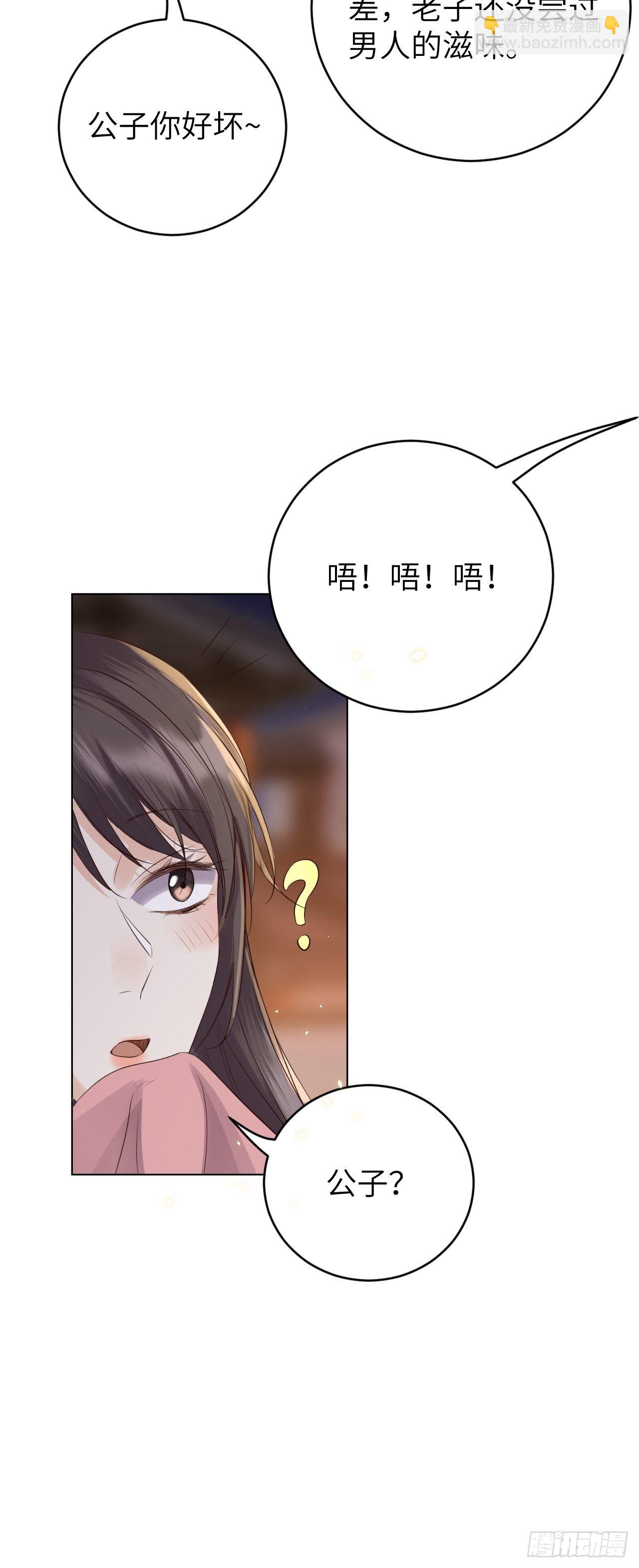 第15话.槛前残醉醒时同3