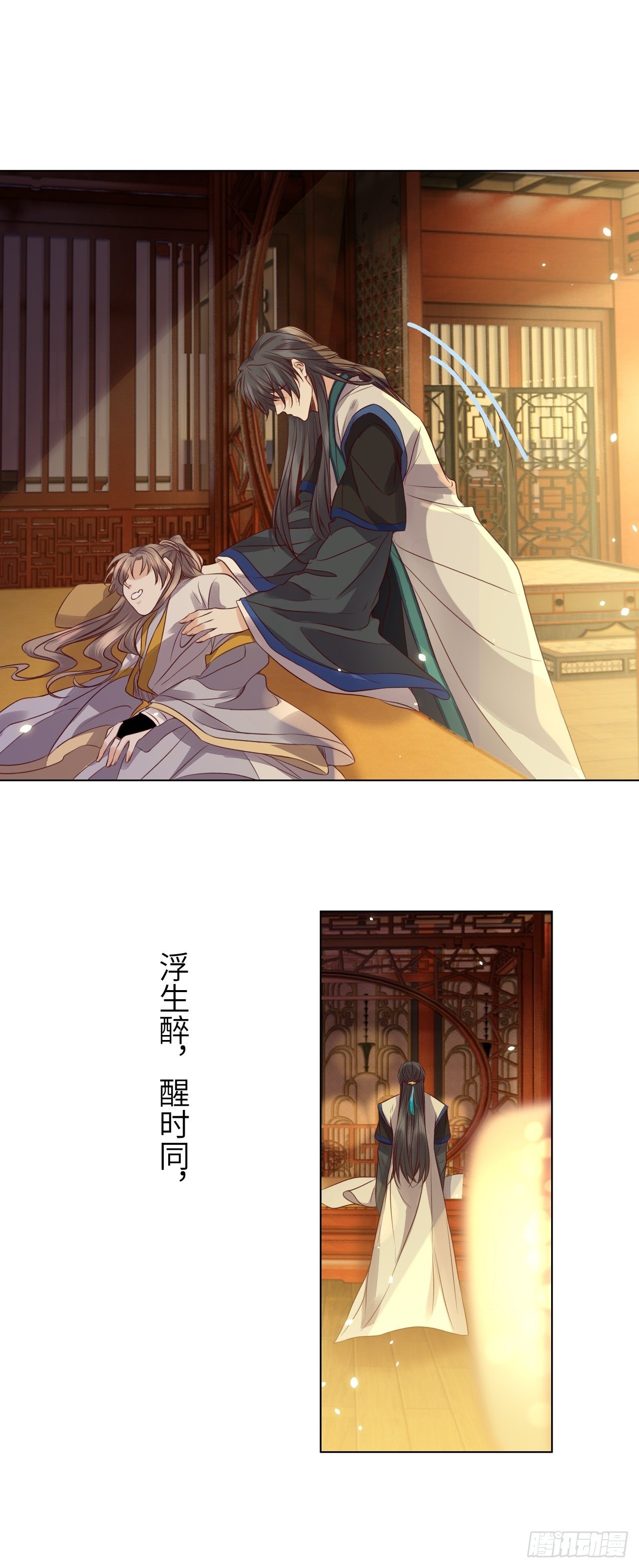 第15话.槛前残醉醒时同7