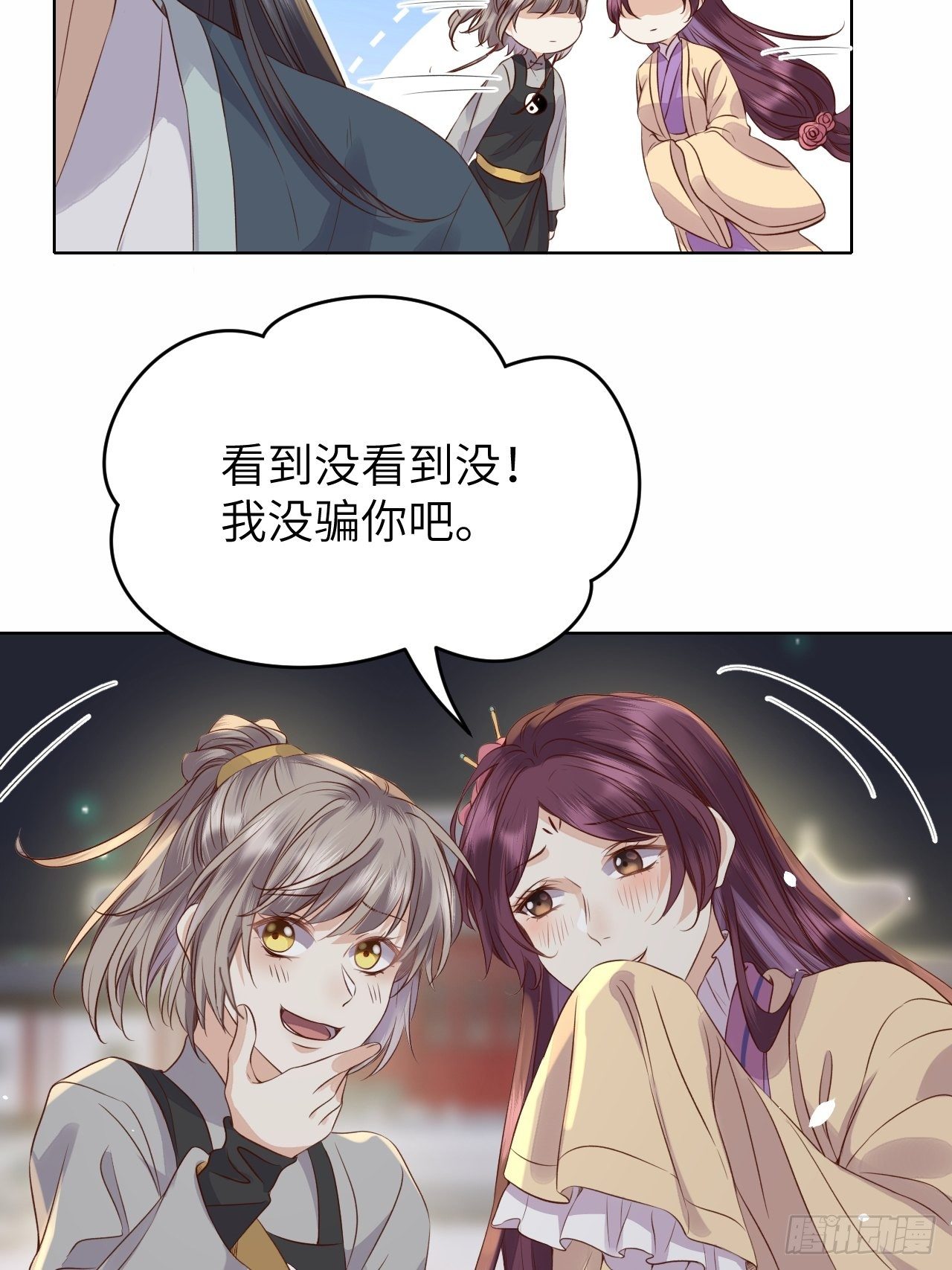 第16话.满盘骰子不成双11