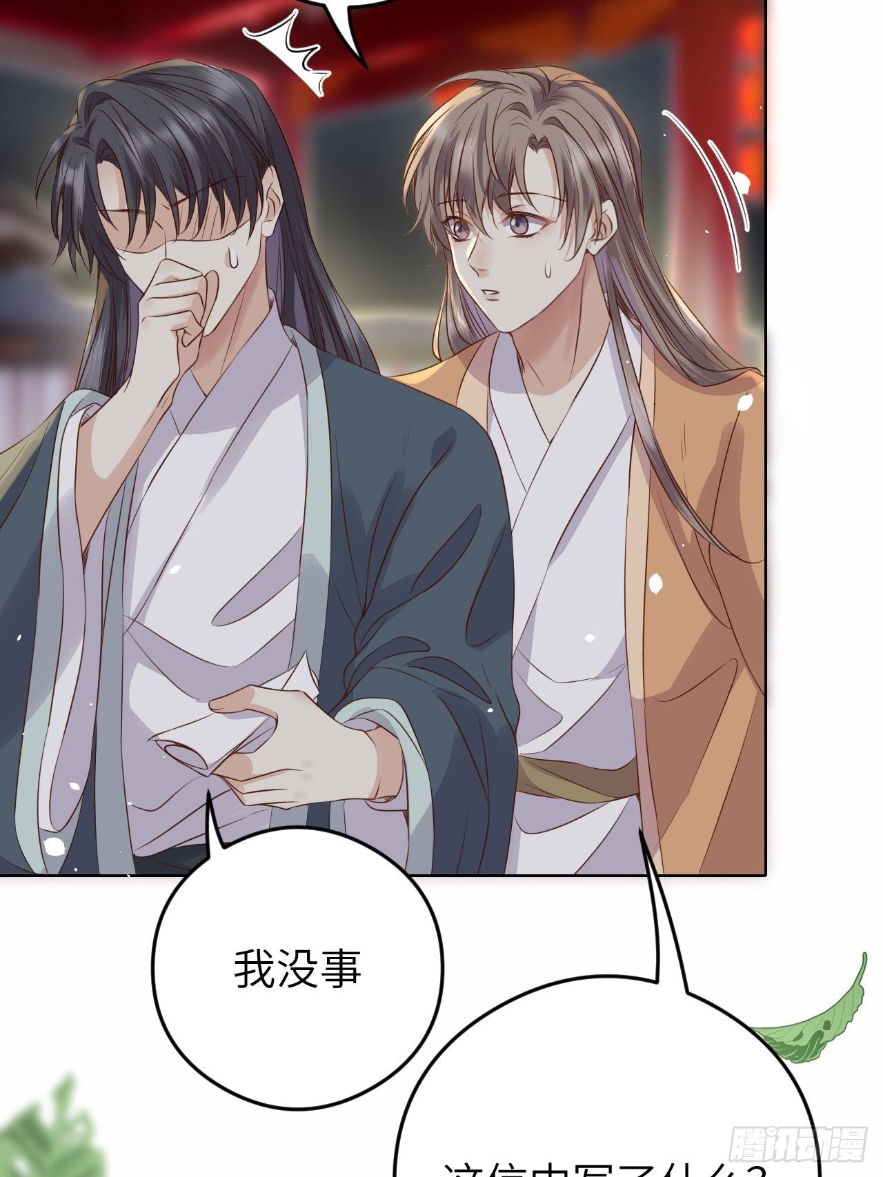 第16话.满盘骰子不成双15