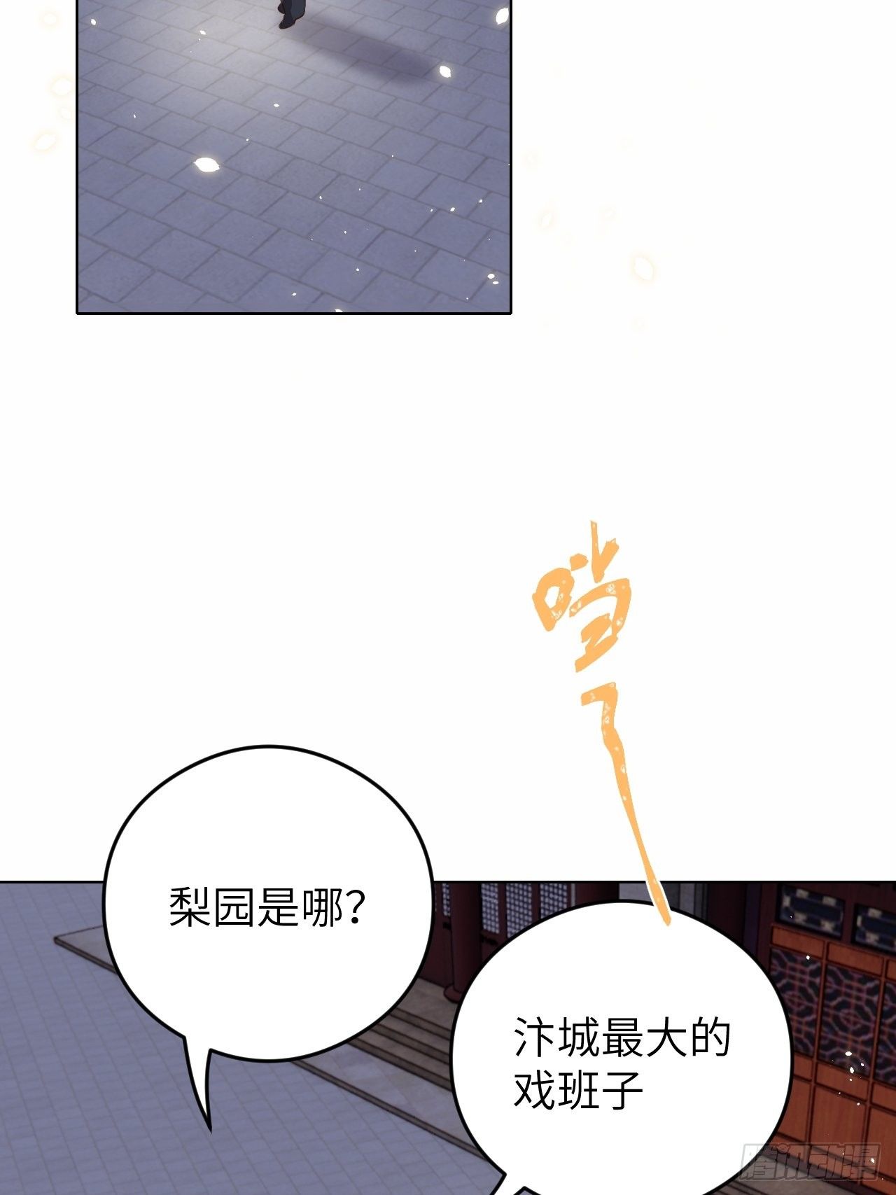 第16话.满盘骰子不成双20