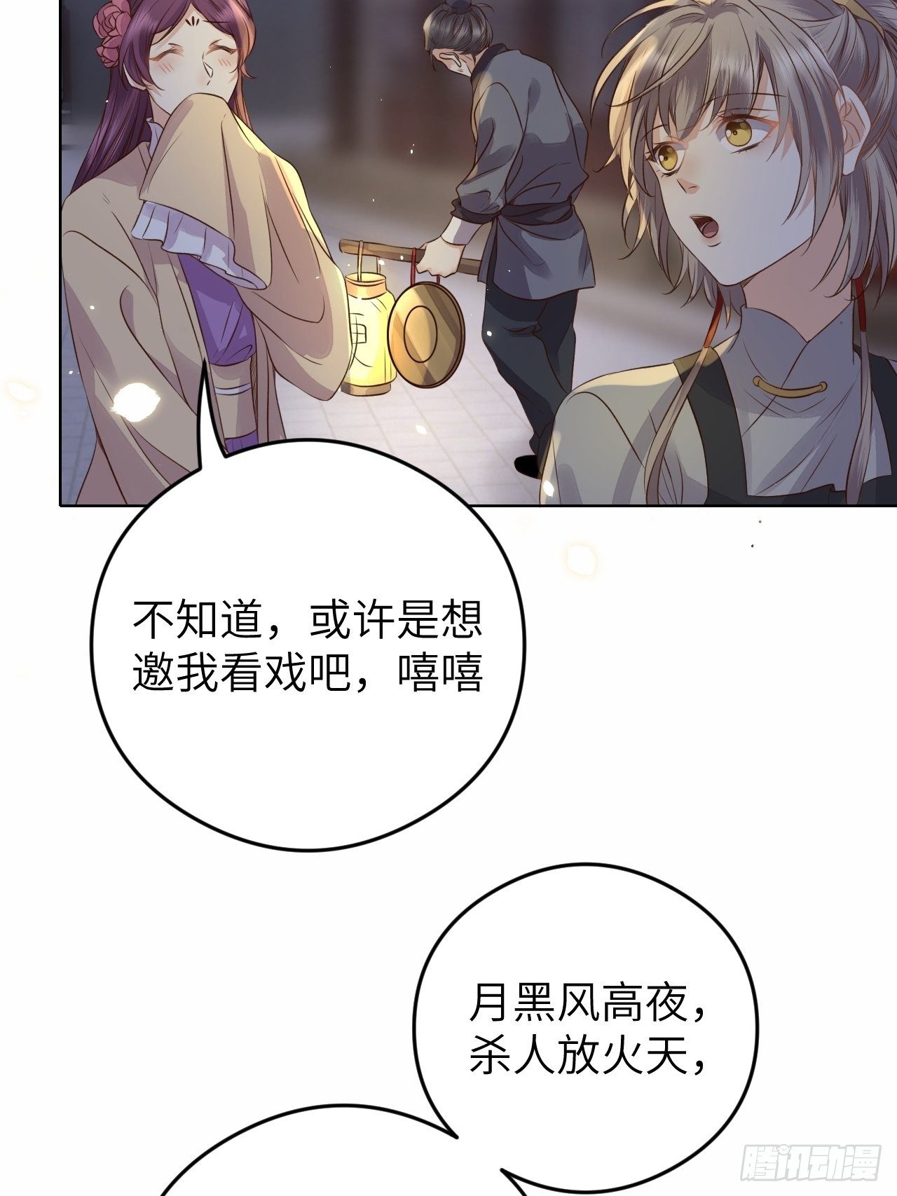 第16话.满盘骰子不成双22
