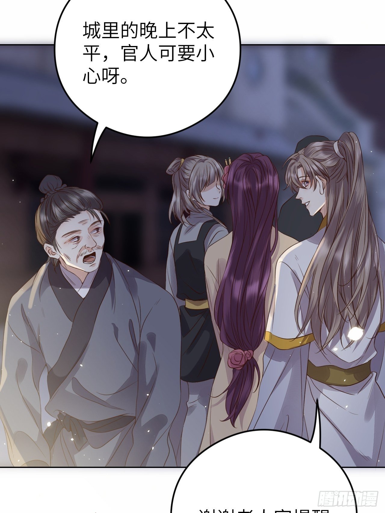 第16话.满盘骰子不成双23