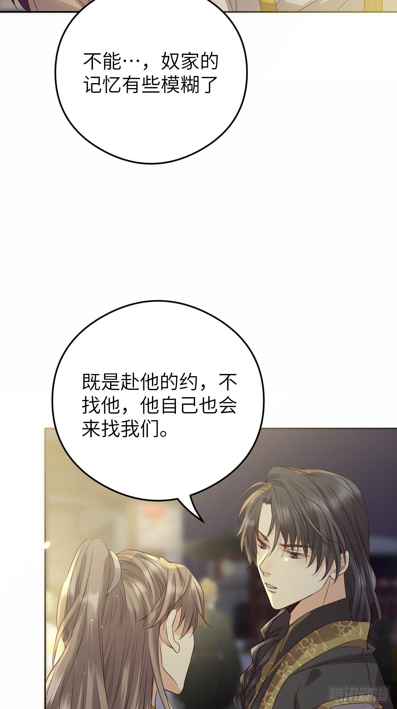 第16话.满盘骰子不成双35