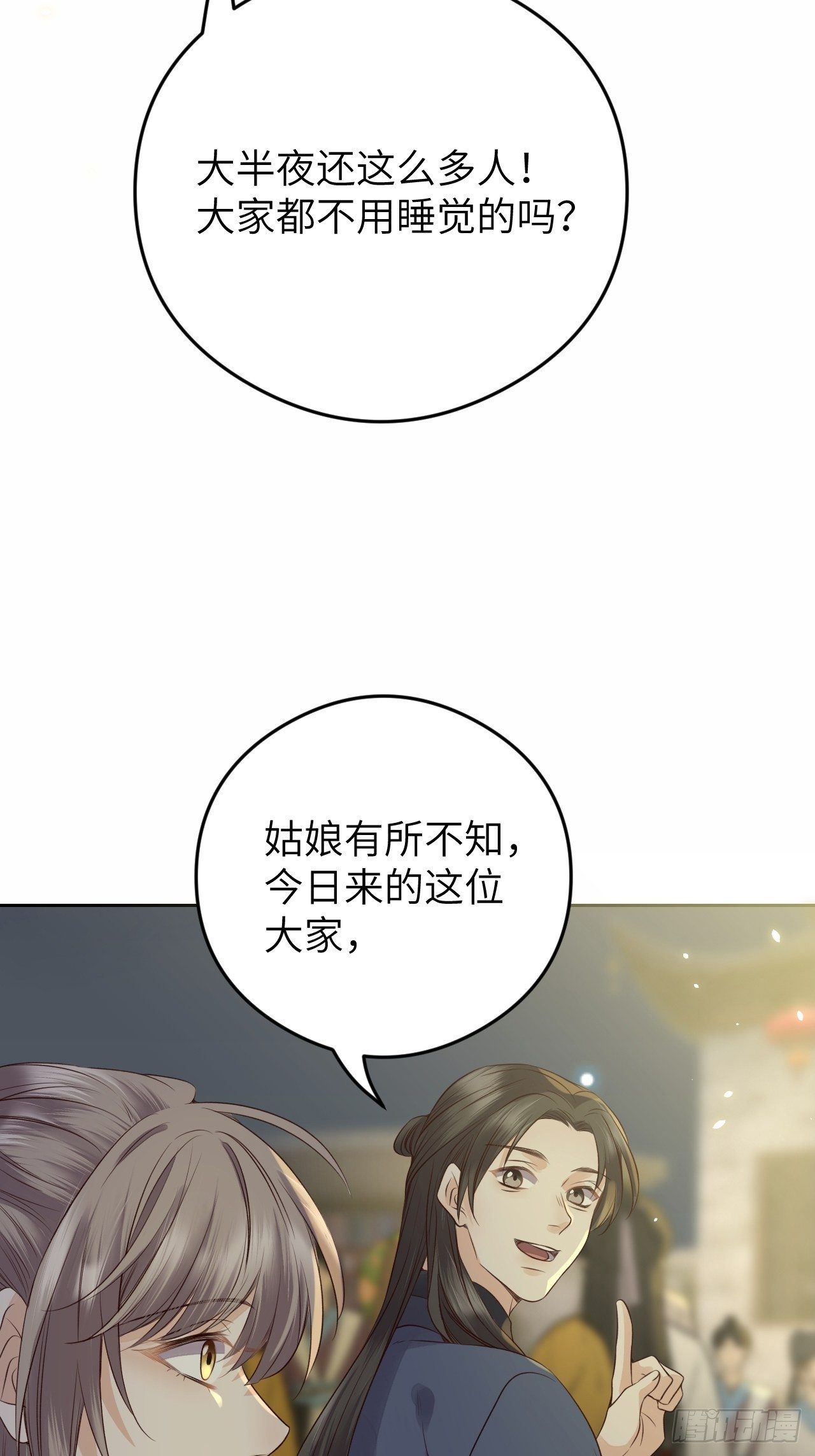第16话.满盘骰子不成双37