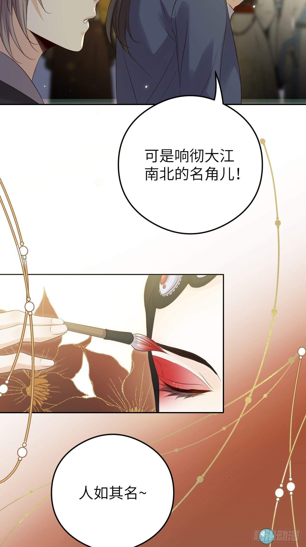 第16话.满盘骰子不成双38
