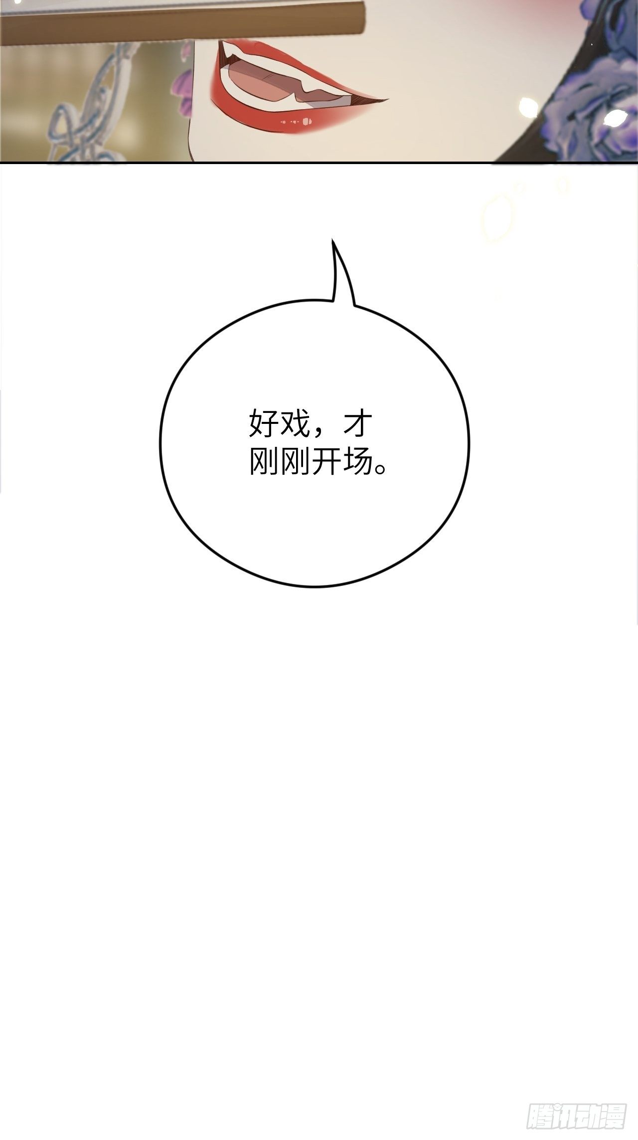 第16话.满盘骰子不成双47