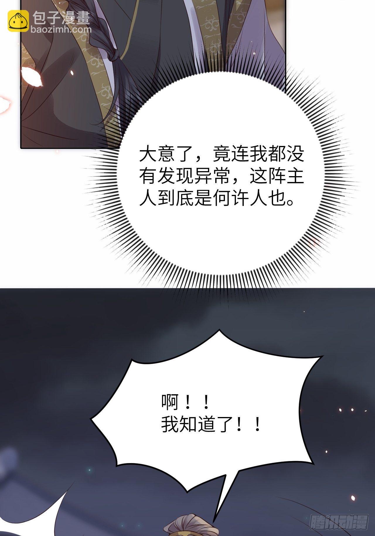 第17话.梦中梦见梦中人29