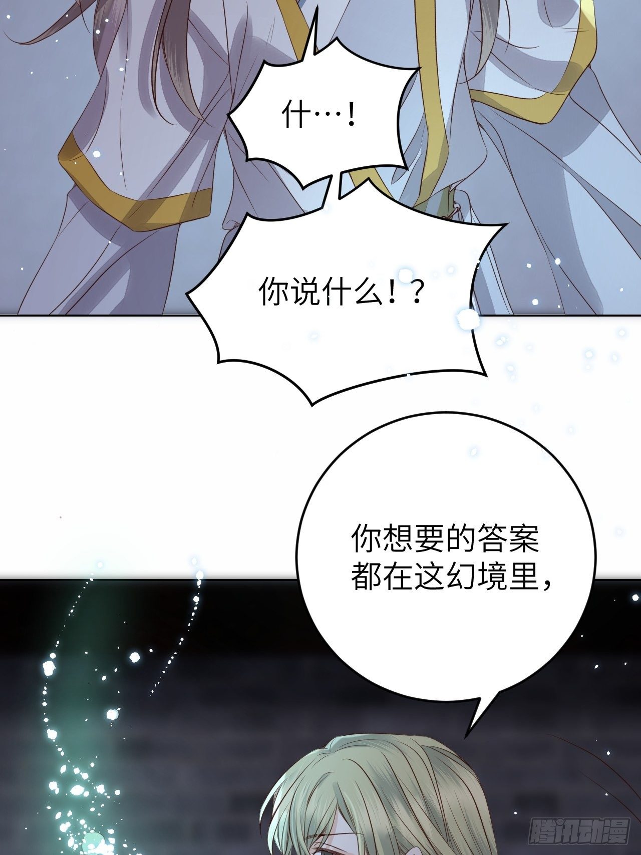 第17话.梦中梦见梦中人49