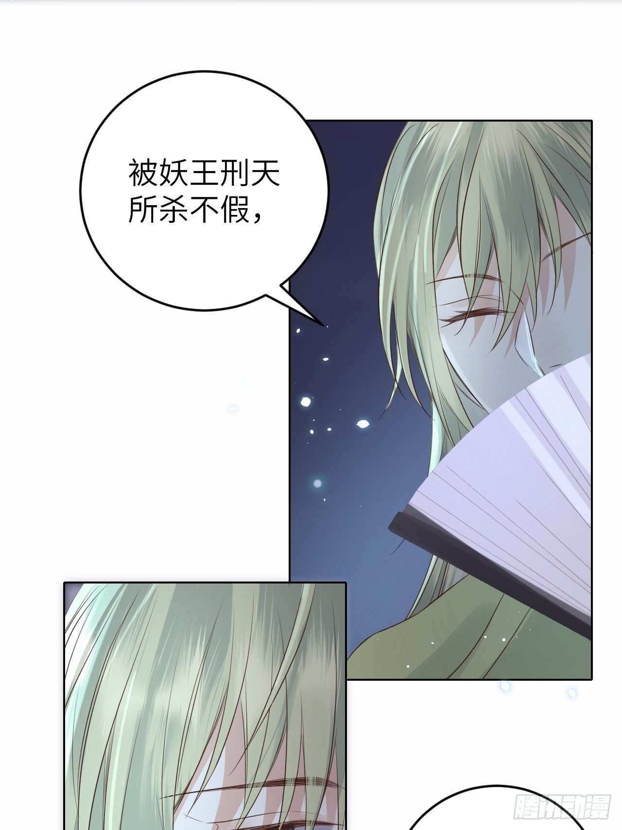 第17话.梦中梦见梦中人51