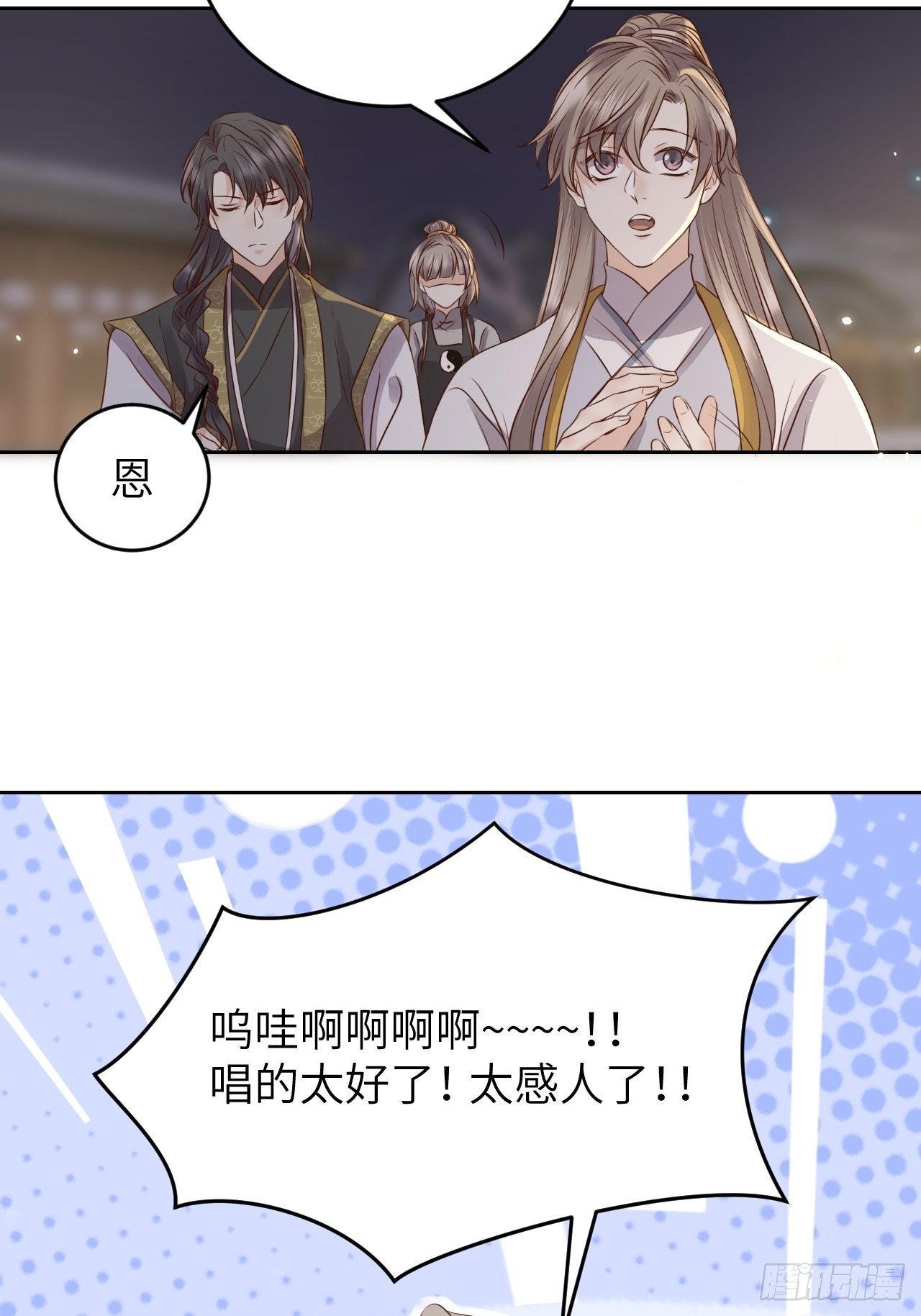第17话.梦中梦见梦中人6