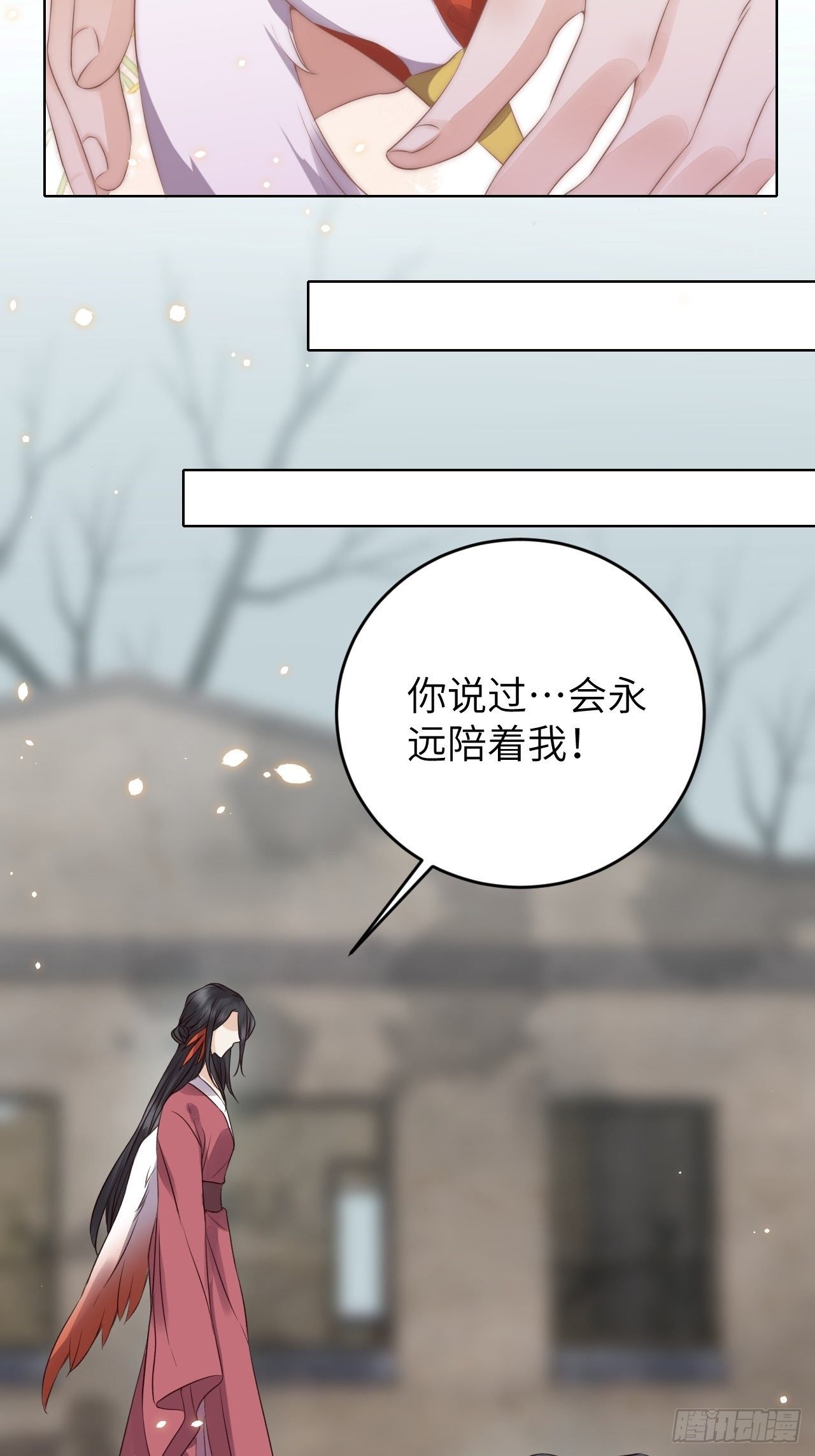 第19话.月津迷渡亦殊途1