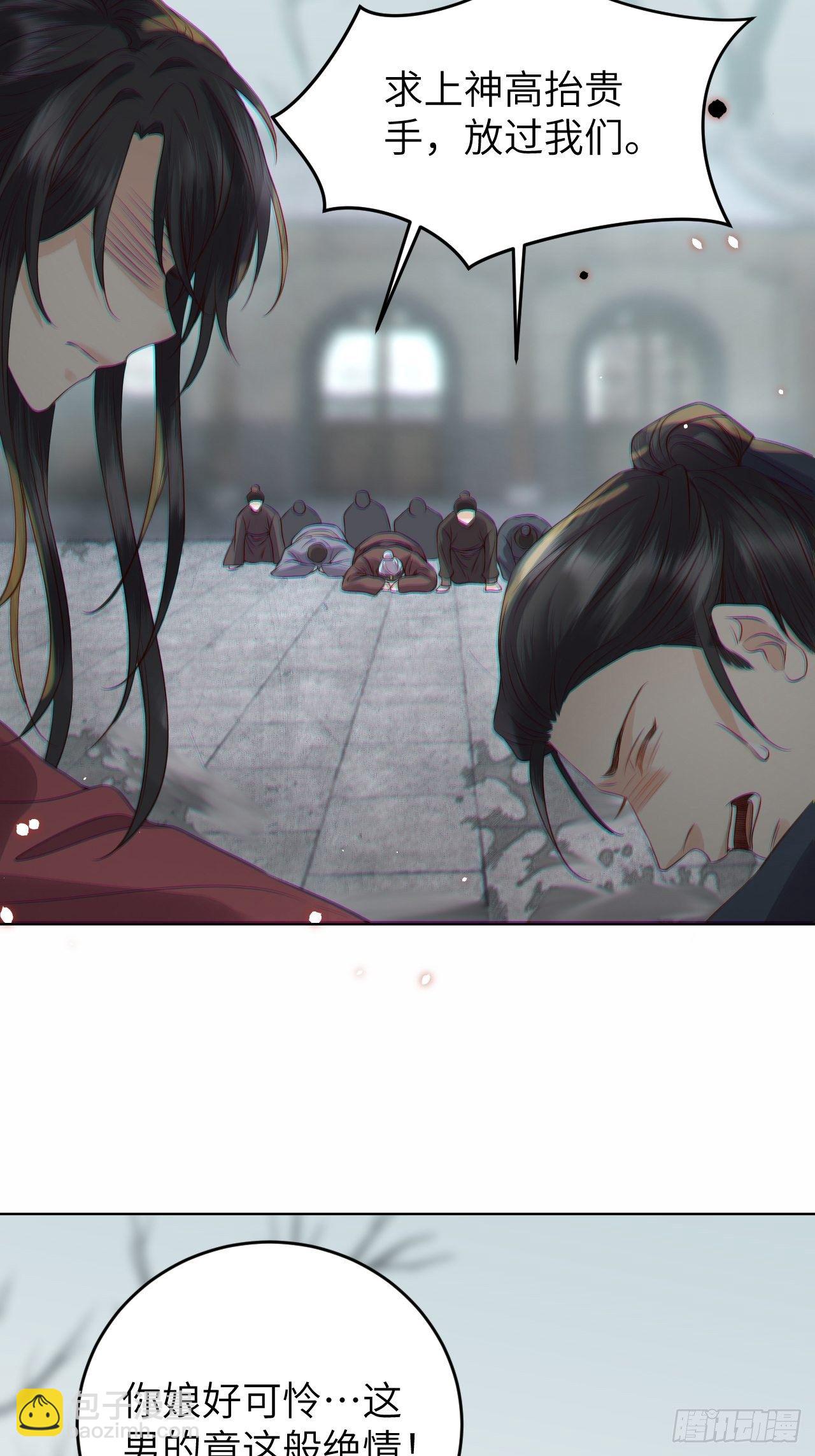 第19话.月津迷渡亦殊途11