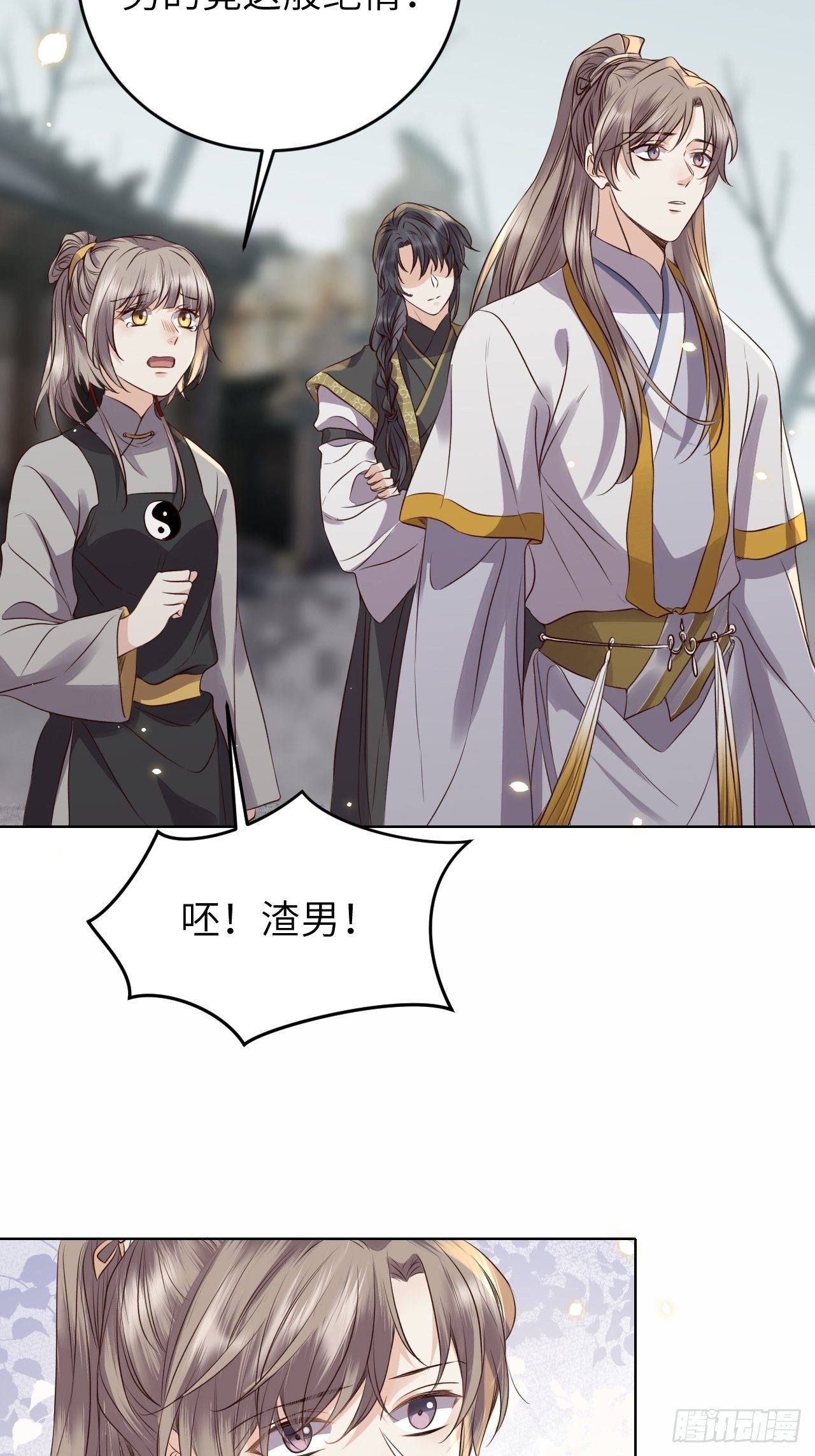 第19话.月津迷渡亦殊途12