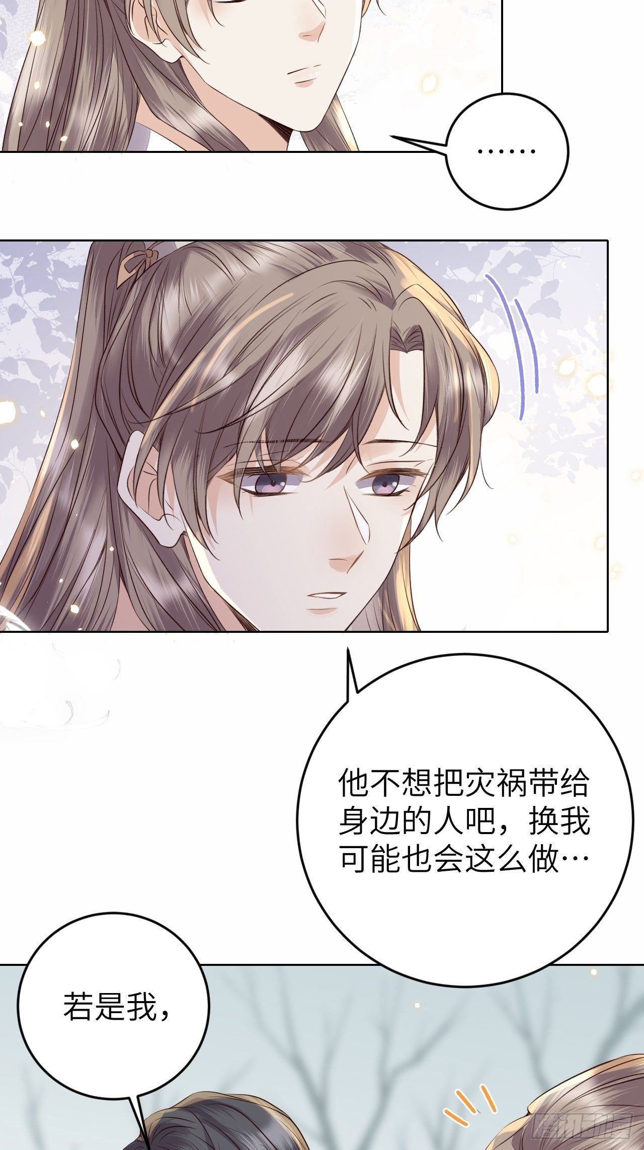 第19话.月津迷渡亦殊途13