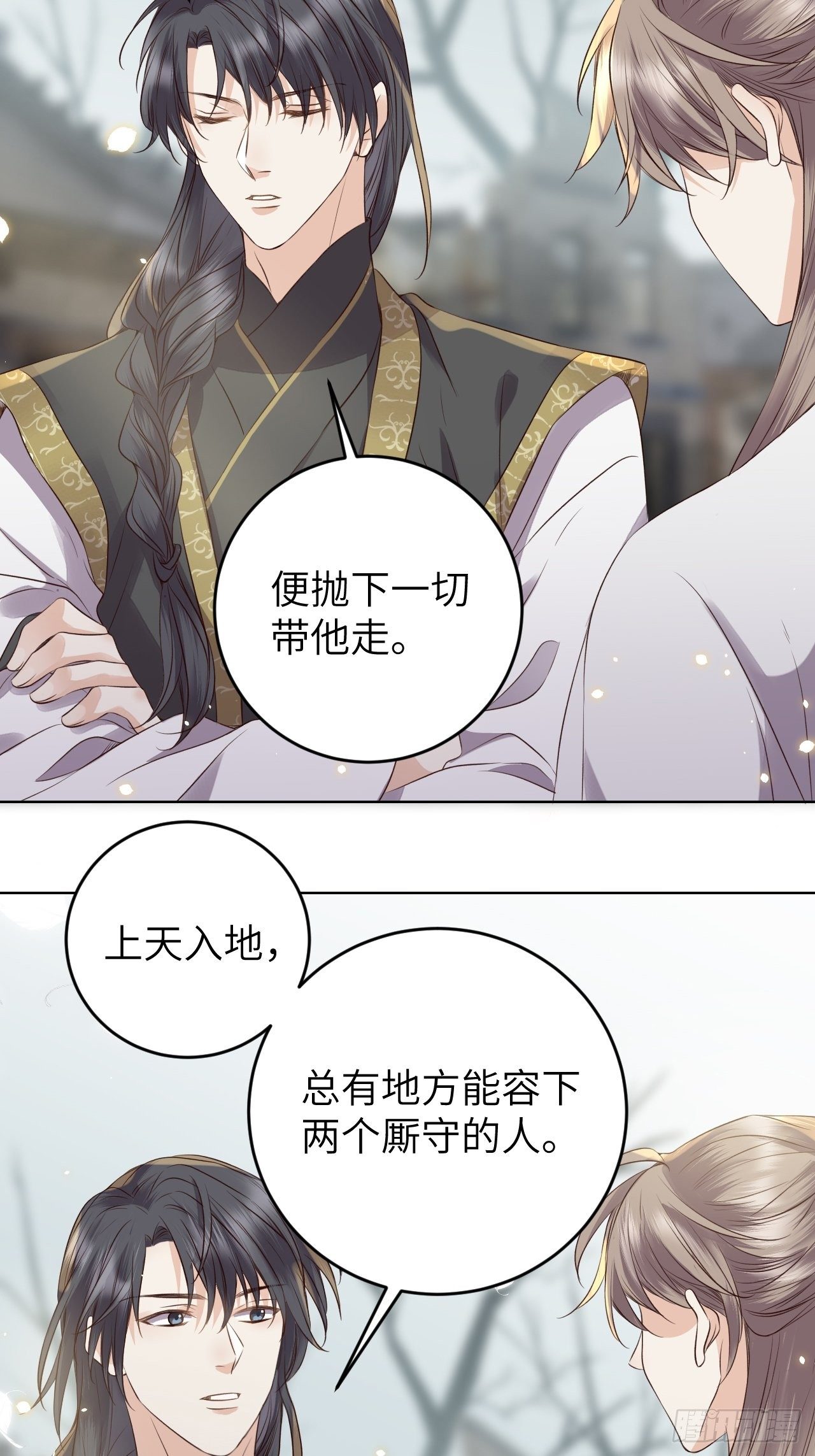 第19话.月津迷渡亦殊途14