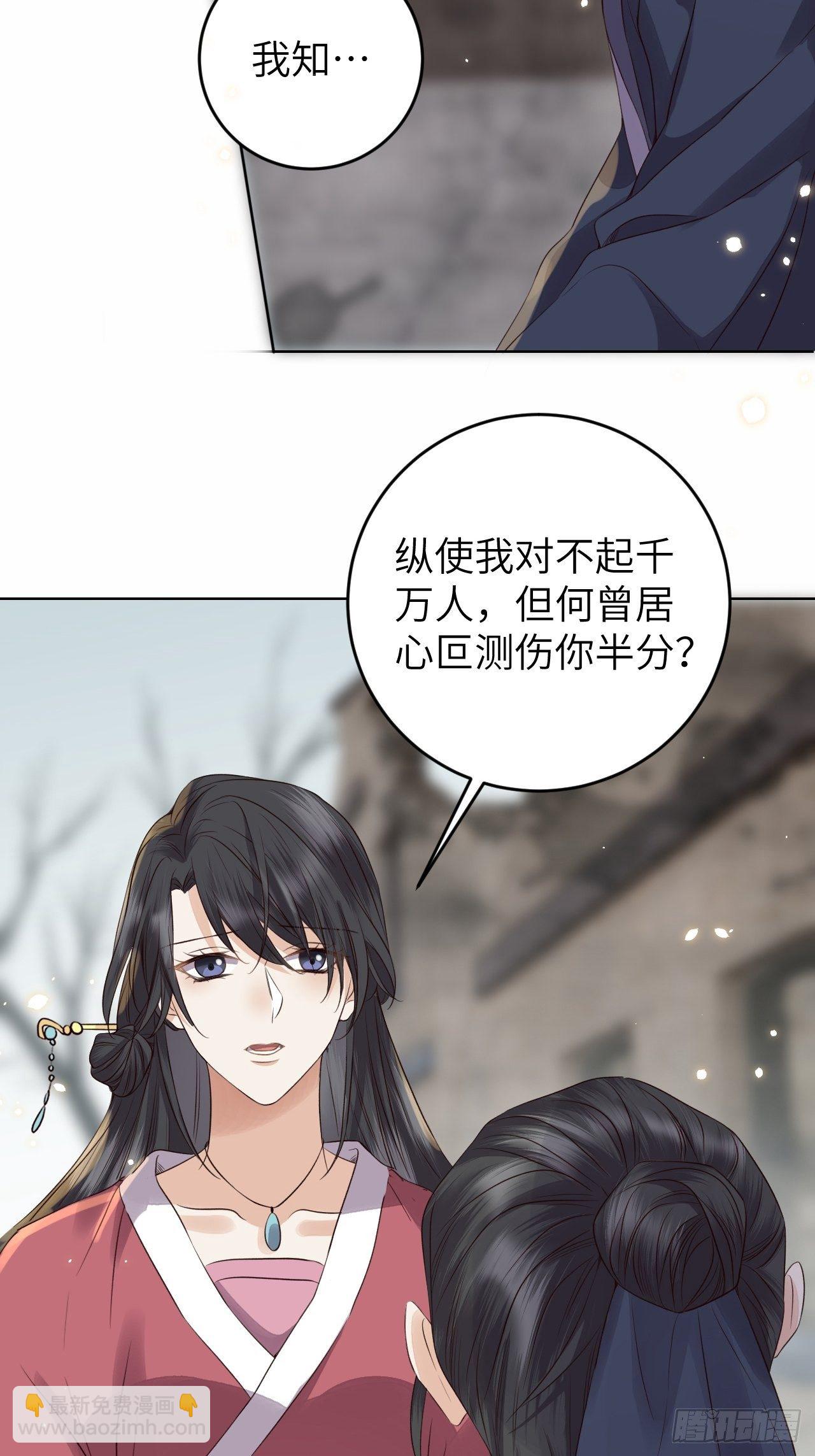 第19话.月津迷渡亦殊途18