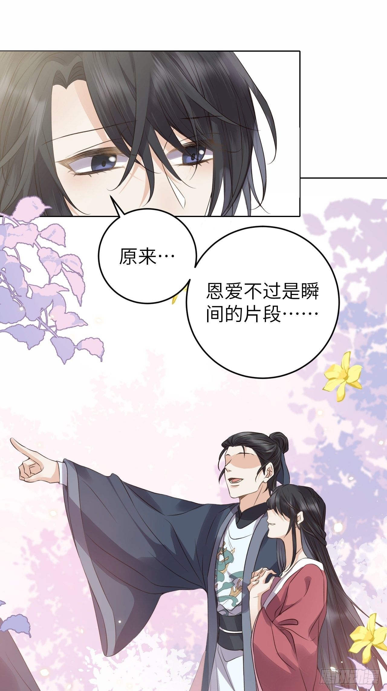 第19话.月津迷渡亦殊途24