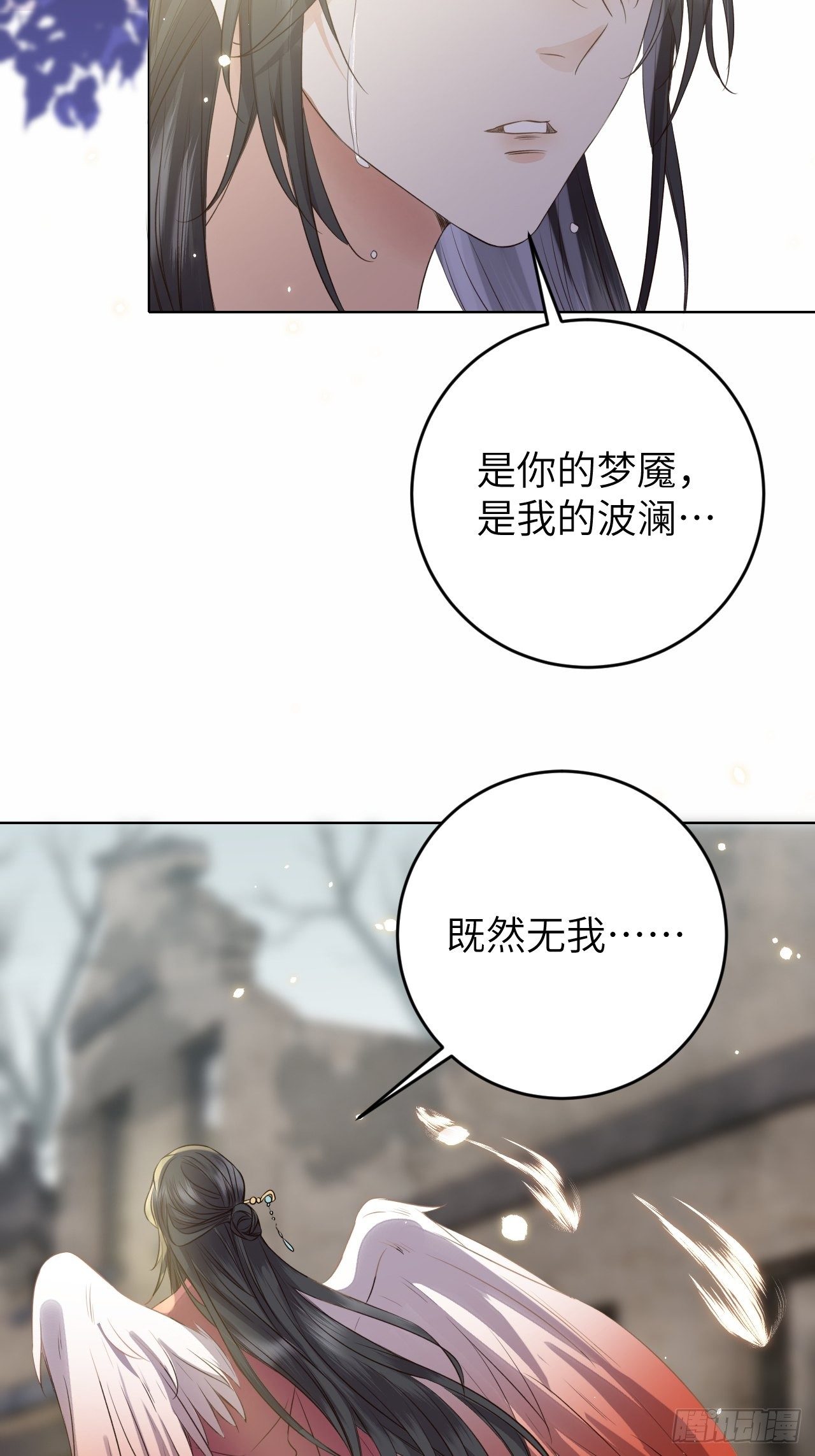 第19话.月津迷渡亦殊途27