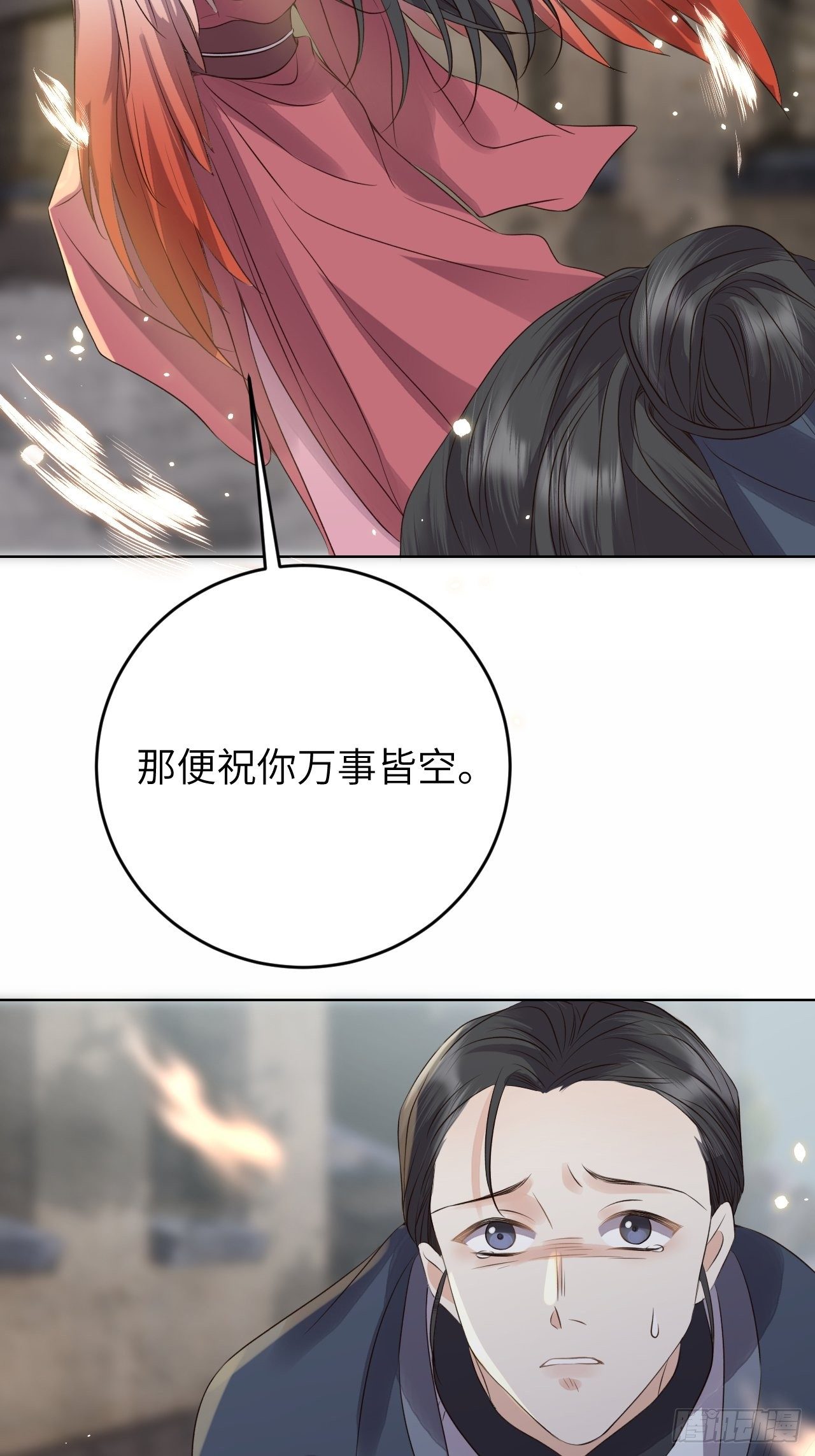 第19话.月津迷渡亦殊途28