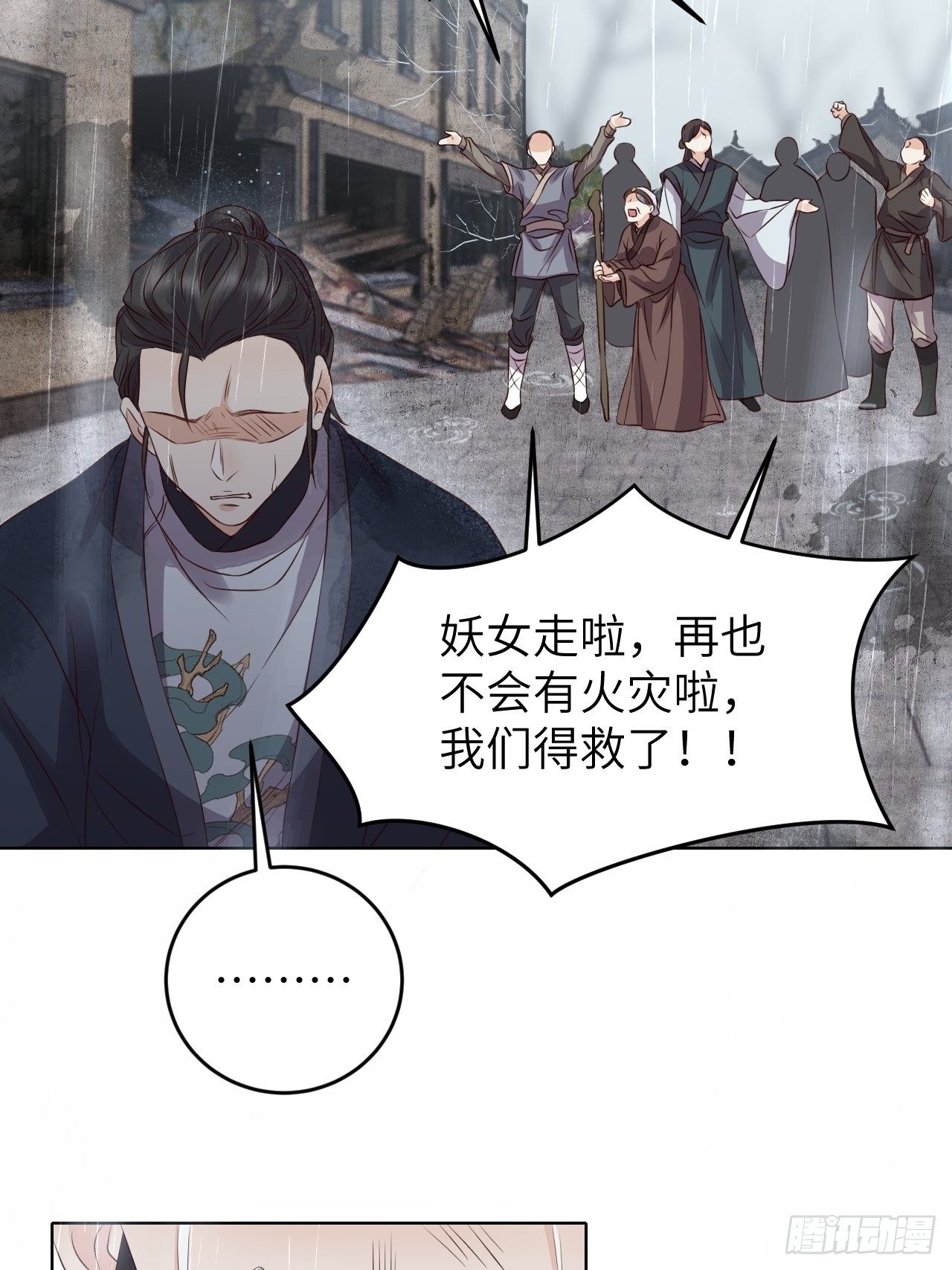 第19话.月津迷渡亦殊途34