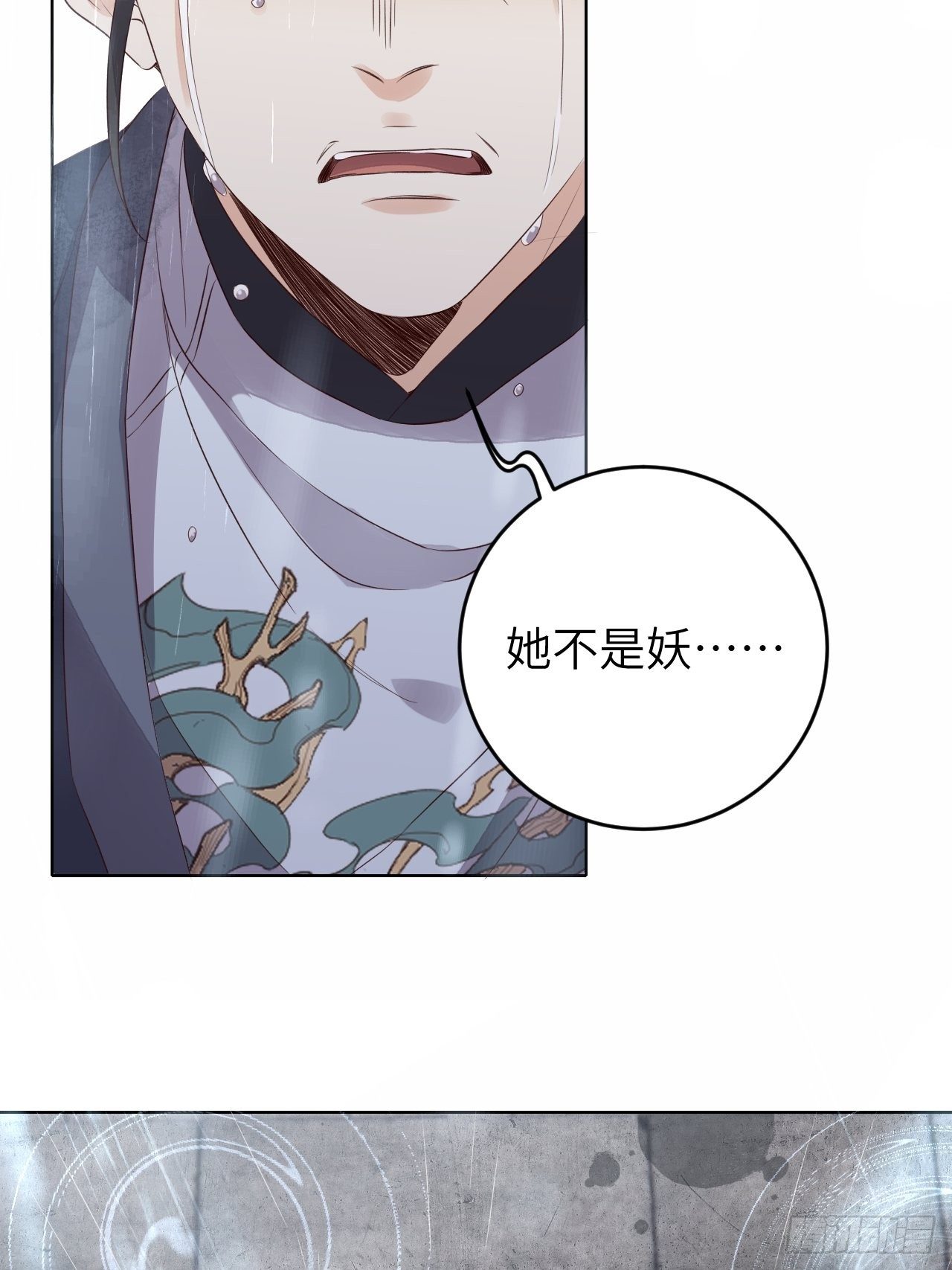 第19话.月津迷渡亦殊途35