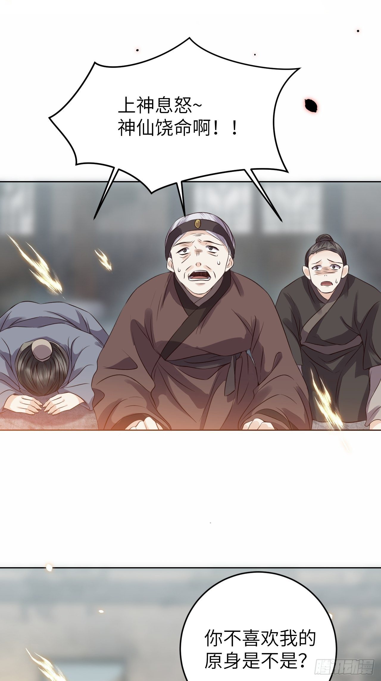 第19话.月津迷渡亦殊途5