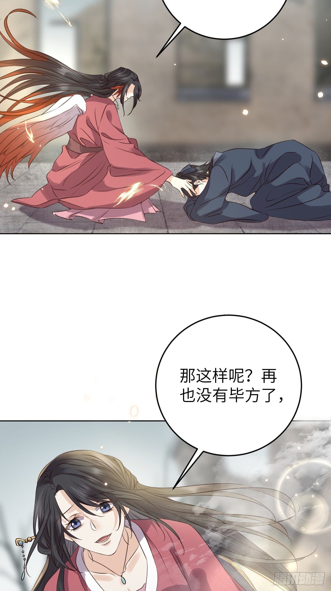 第19话.月津迷渡亦殊途6