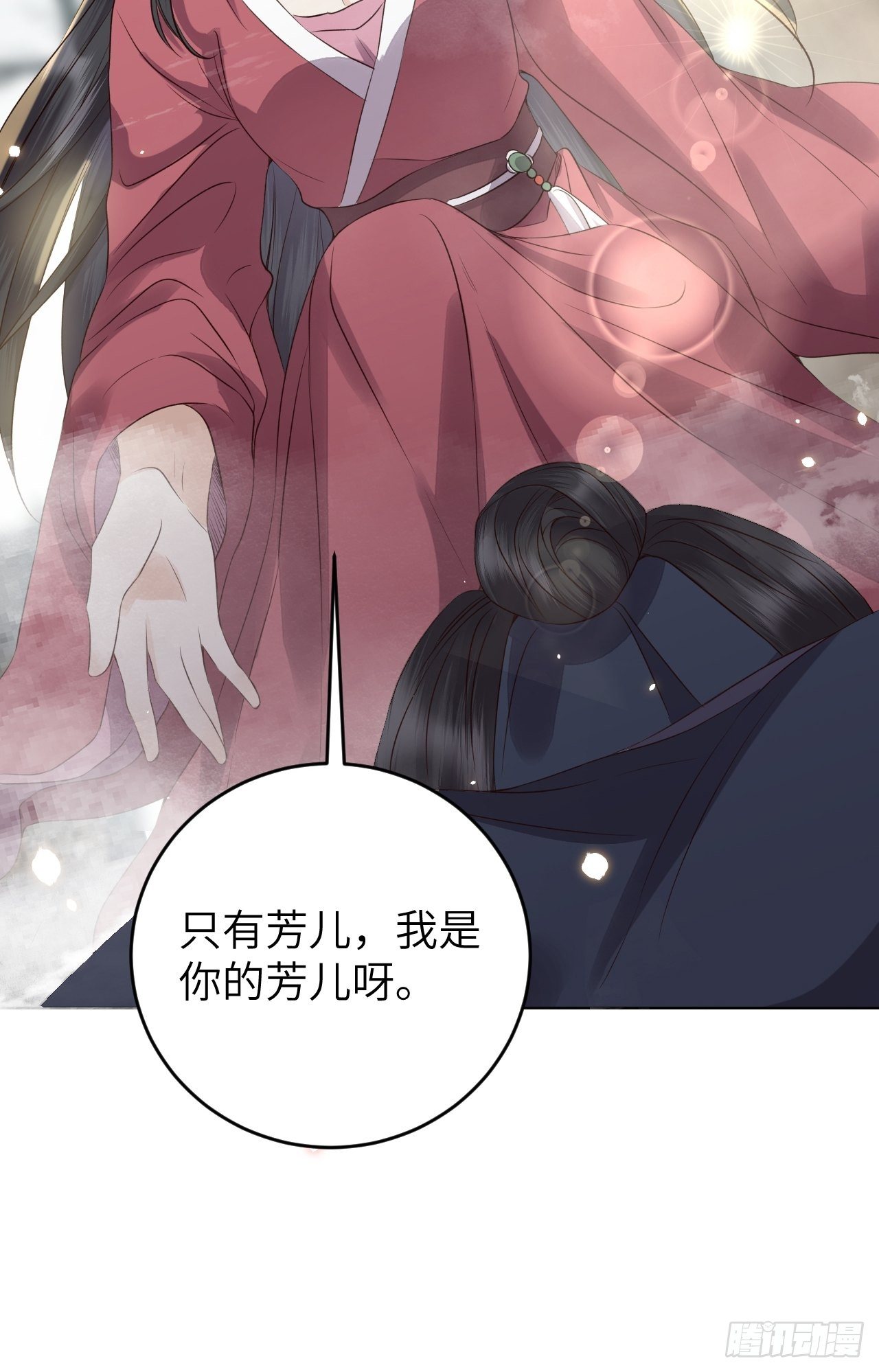 第19话.月津迷渡亦殊途7